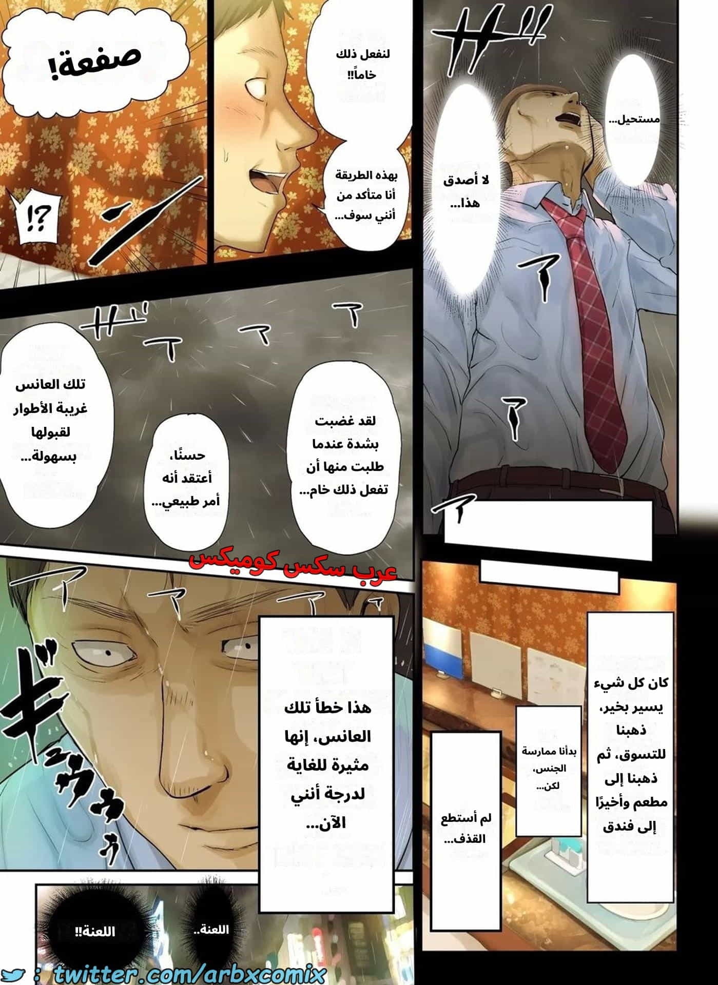 2668 أخبار مأساوية حملت مديرتي بالعمل العانس الجزء 2 2668 أخبار مأساوية حملت مديرتي بالعمل العانس الجزء 2
