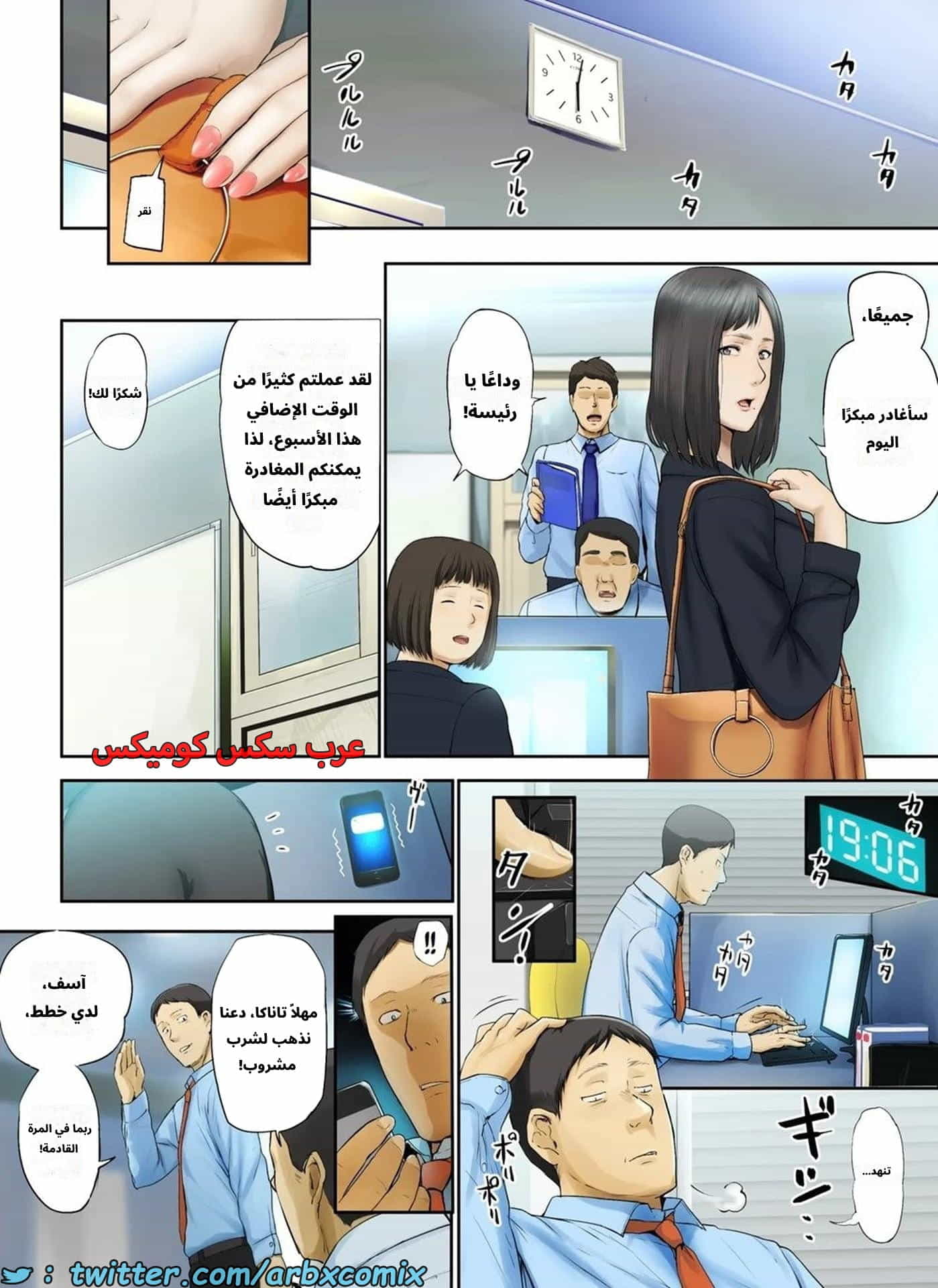 2668 أخبار مأساوية حملت مديرتي بالعمل العانس الجزء 2 2668 أخبار مأساوية حملت مديرتي بالعمل العانس الجزء 2