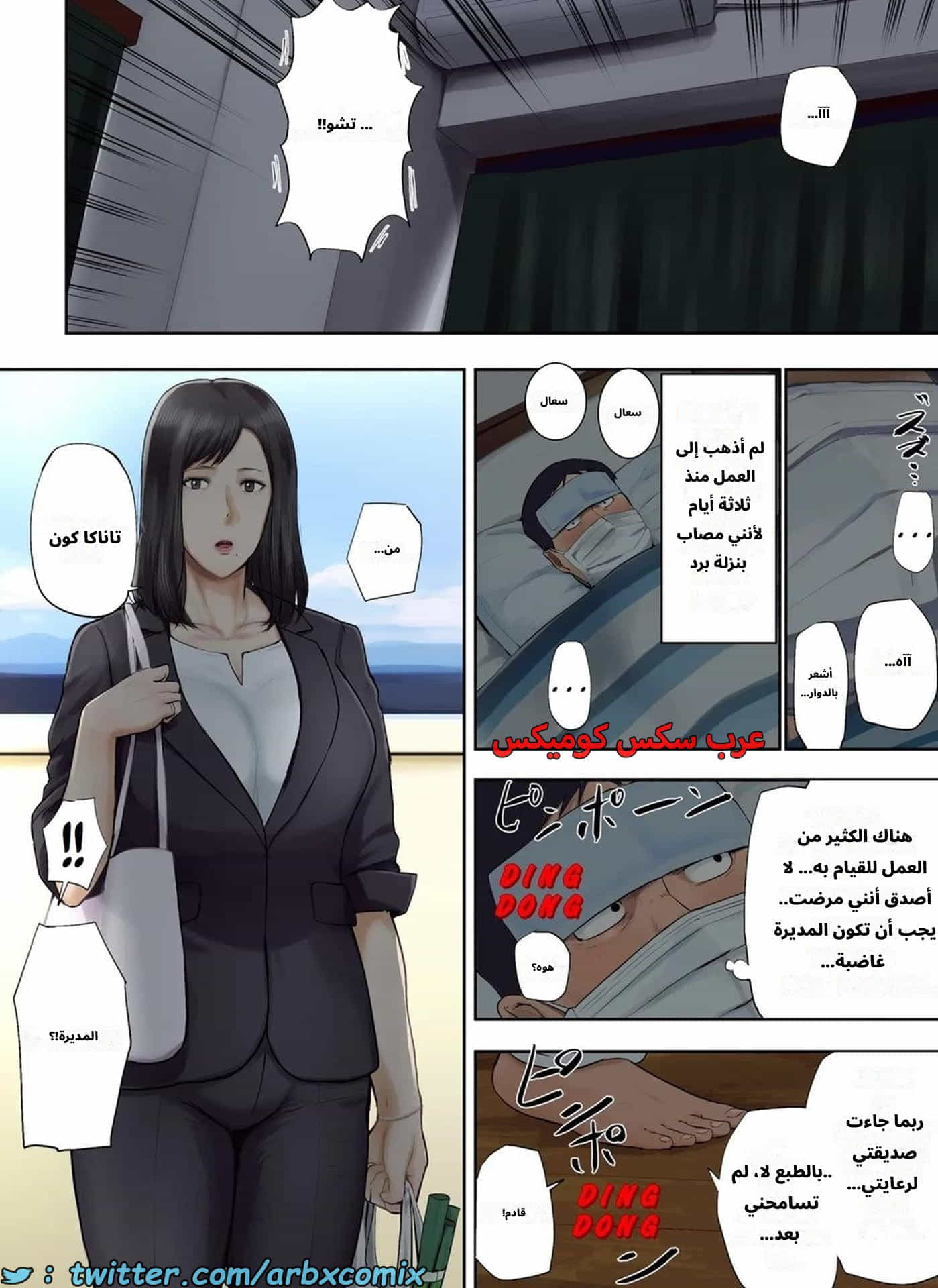 2668 أخبار مأساوية حملت مديرتي بالعمل العانس الجزء 2 2668 أخبار مأساوية حملت مديرتي بالعمل العانس الجزء 2