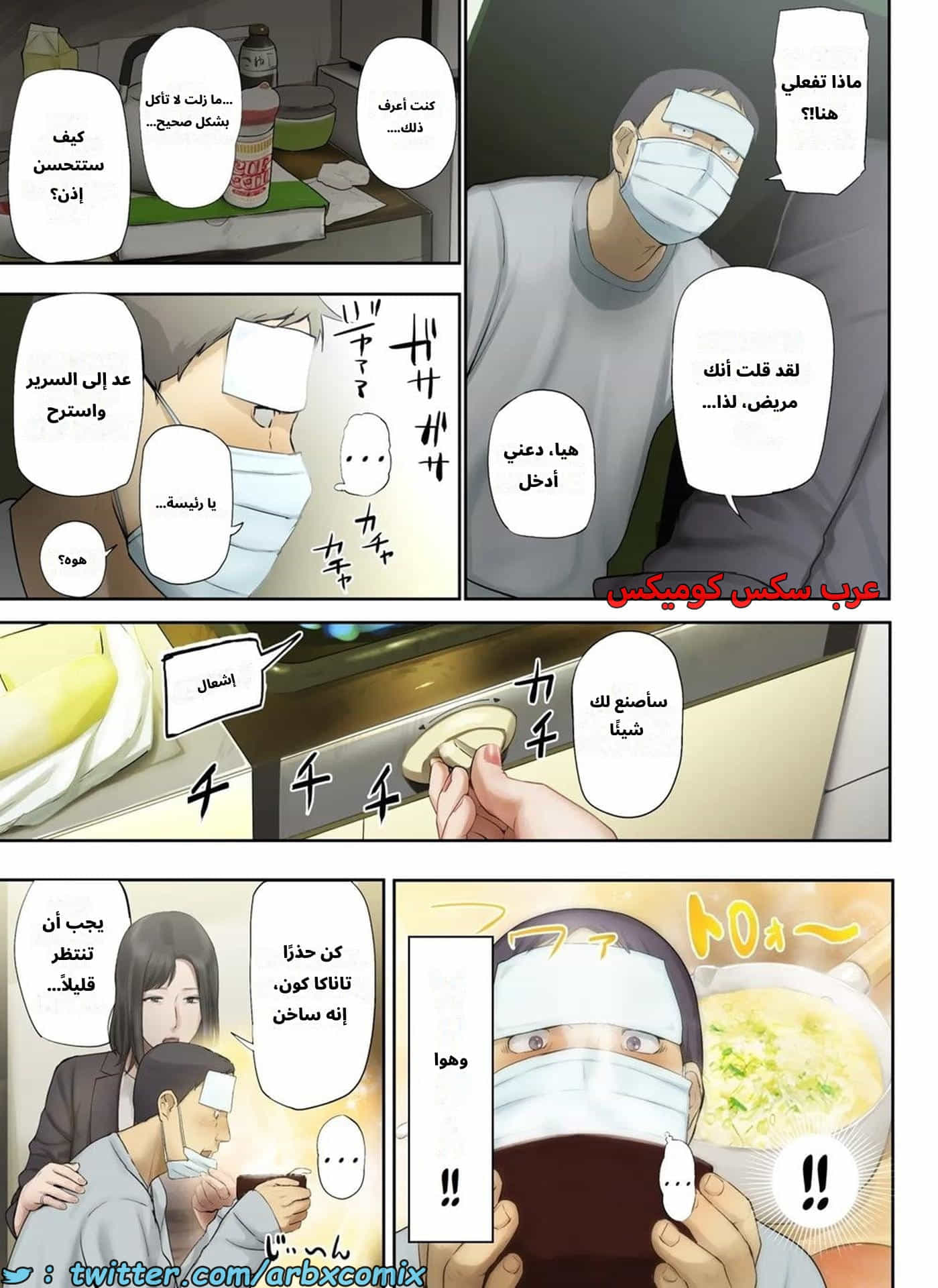 2668 أخبار مأساوية حملت مديرتي بالعمل العانس الجزء 2 2668 أخبار مأساوية حملت مديرتي بالعمل العانس الجزء 2