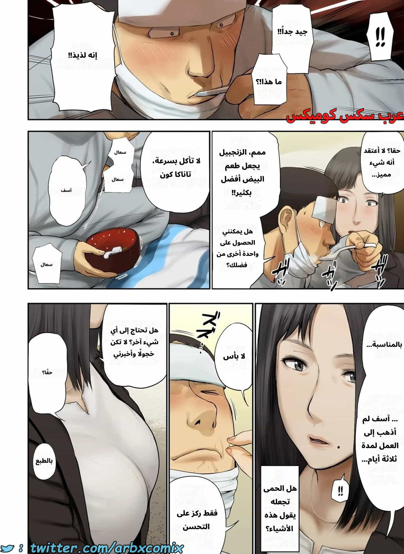 2668 أخبار مأساوية حملت مديرتي بالعمل العانس الجزء 2 2668 أخبار مأساوية حملت مديرتي بالعمل العانس الجزء 2