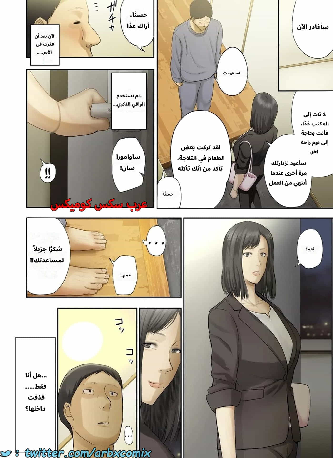 2668 أخبار مأساوية حملت مديرتي بالعمل العانس الجزء 2 2668 أخبار مأساوية حملت مديرتي بالعمل العانس الجزء 2