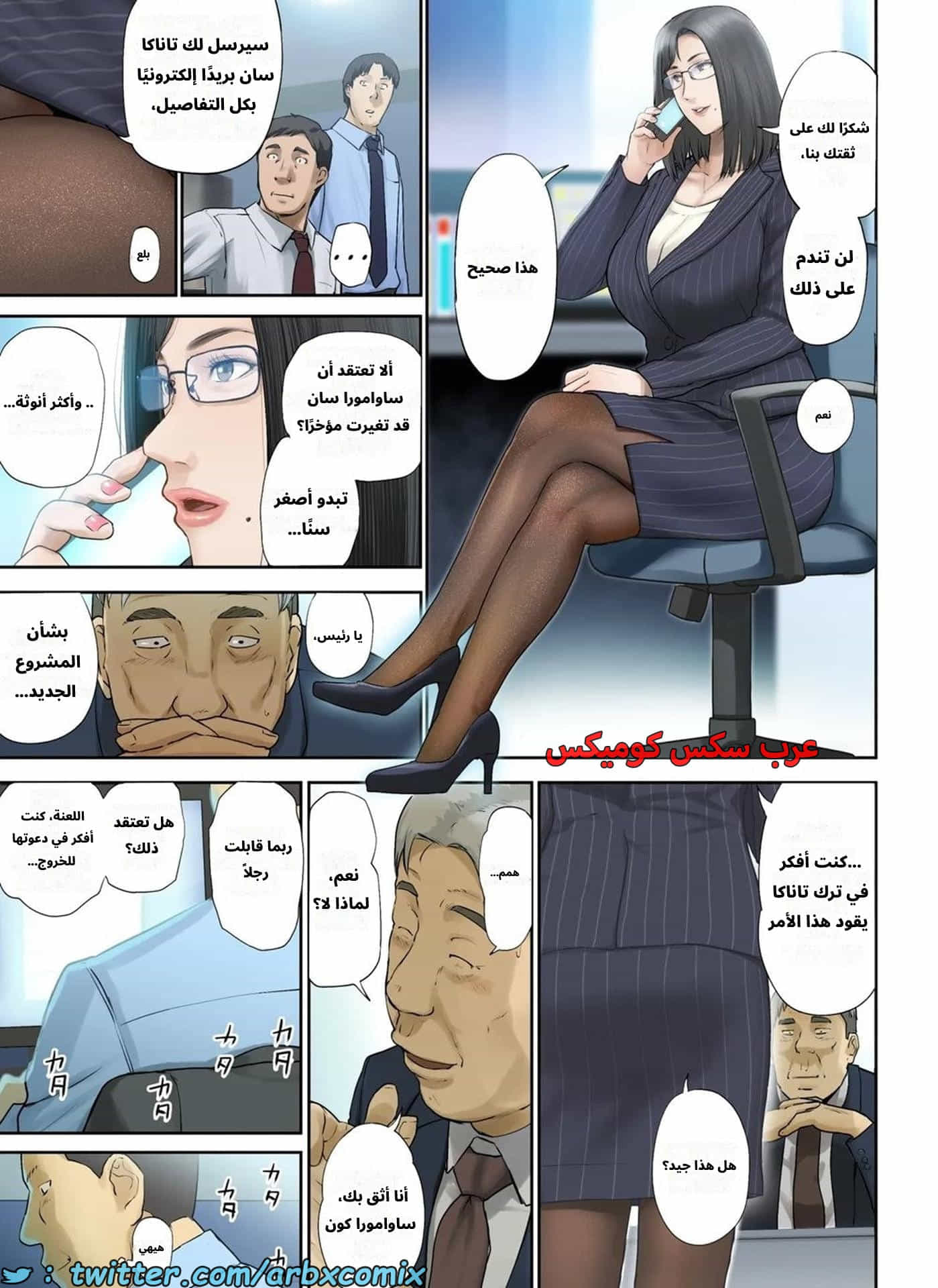2670 أخبار مأساوية حملت مديرتي بالعمل العانس الجزء 3