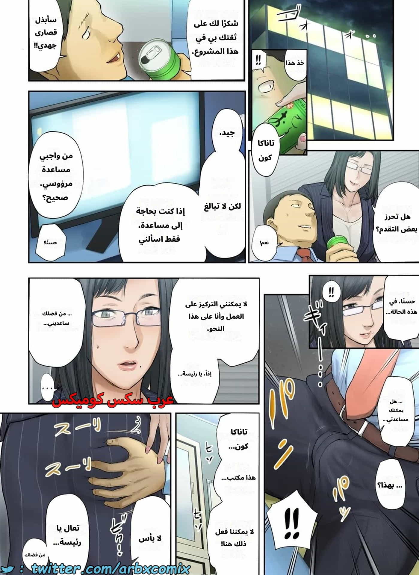 2670 أخبار مأساوية حملت مديرتي بالعمل العانس الجزء 3