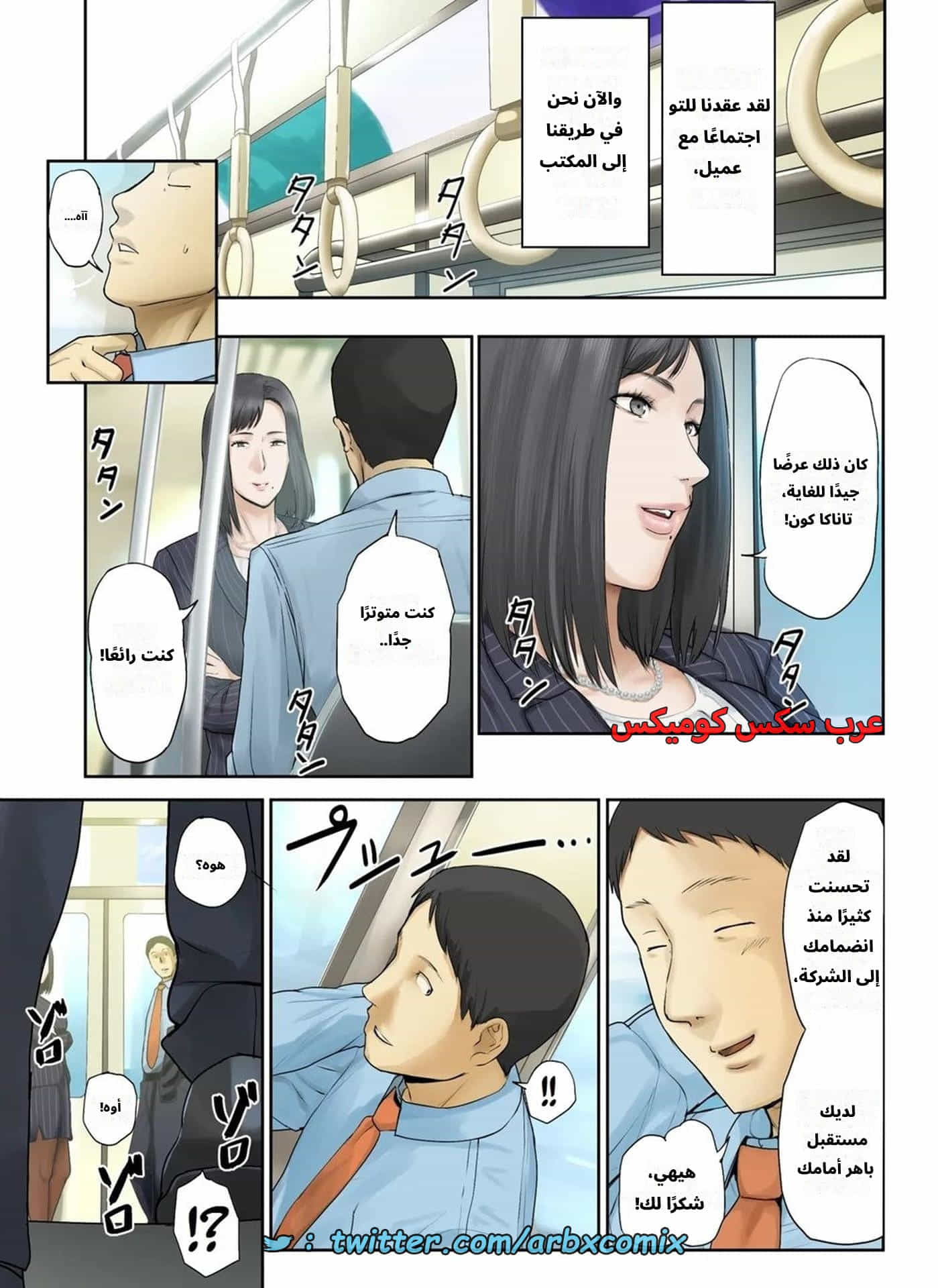 2670 أخبار مأساوية حملت مديرتي بالعمل العانس الجزء 3