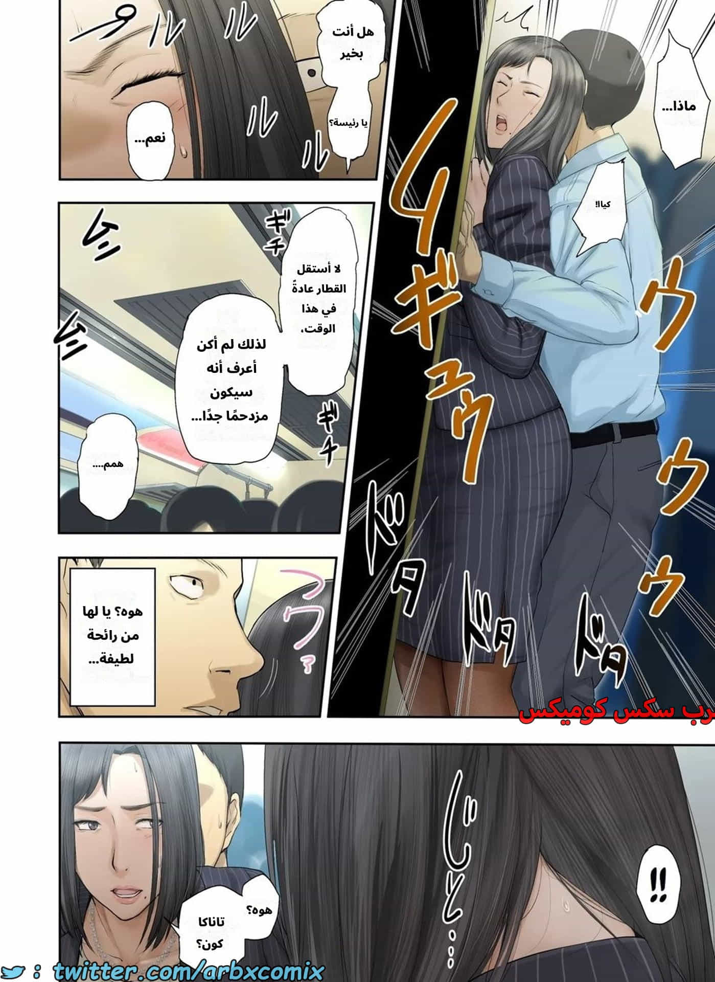 2670 أخبار مأساوية حملت مديرتي بالعمل العانس الجزء 3