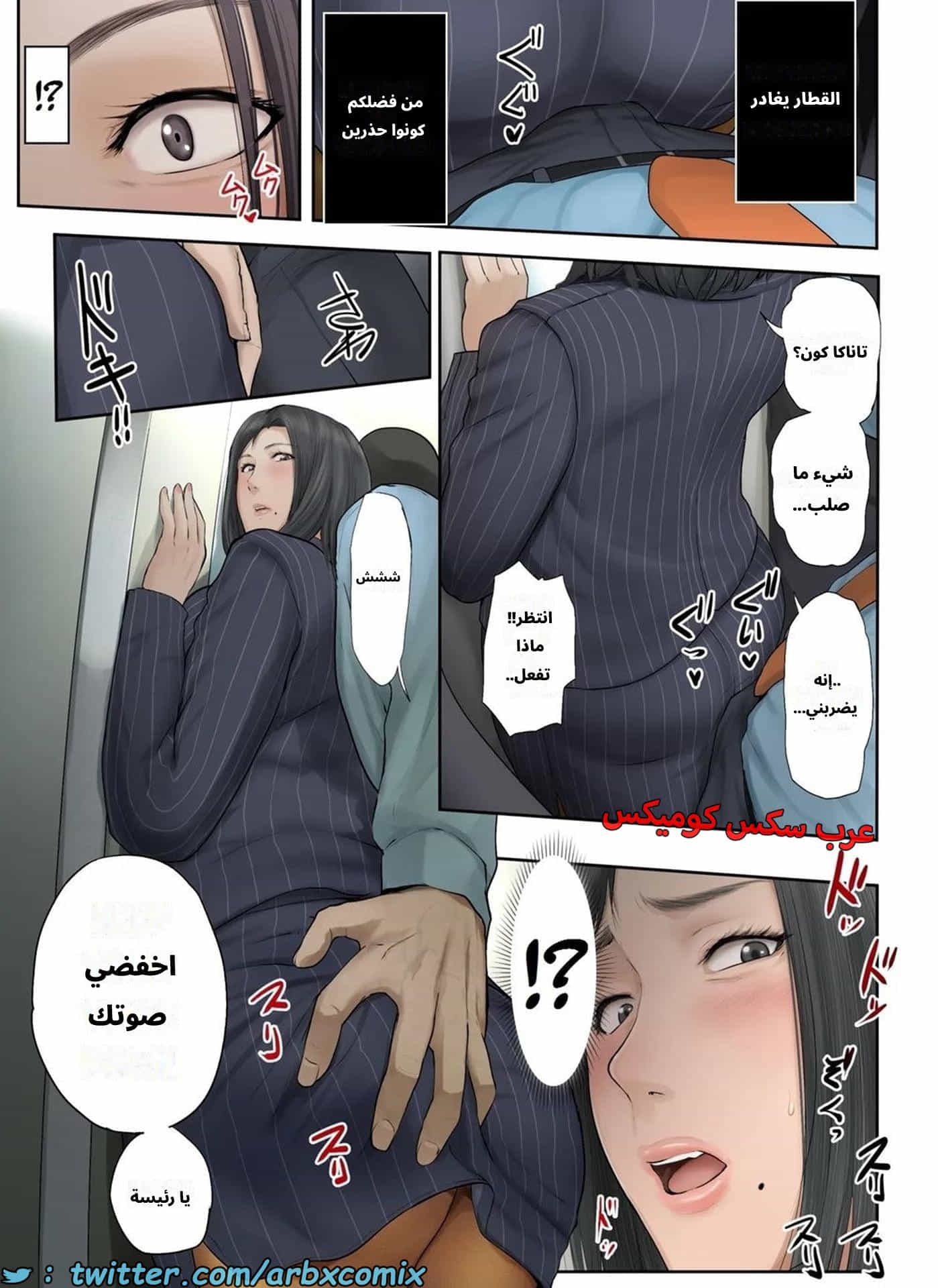 2670 أخبار مأساوية حملت مديرتي بالعمل العانس الجزء 3