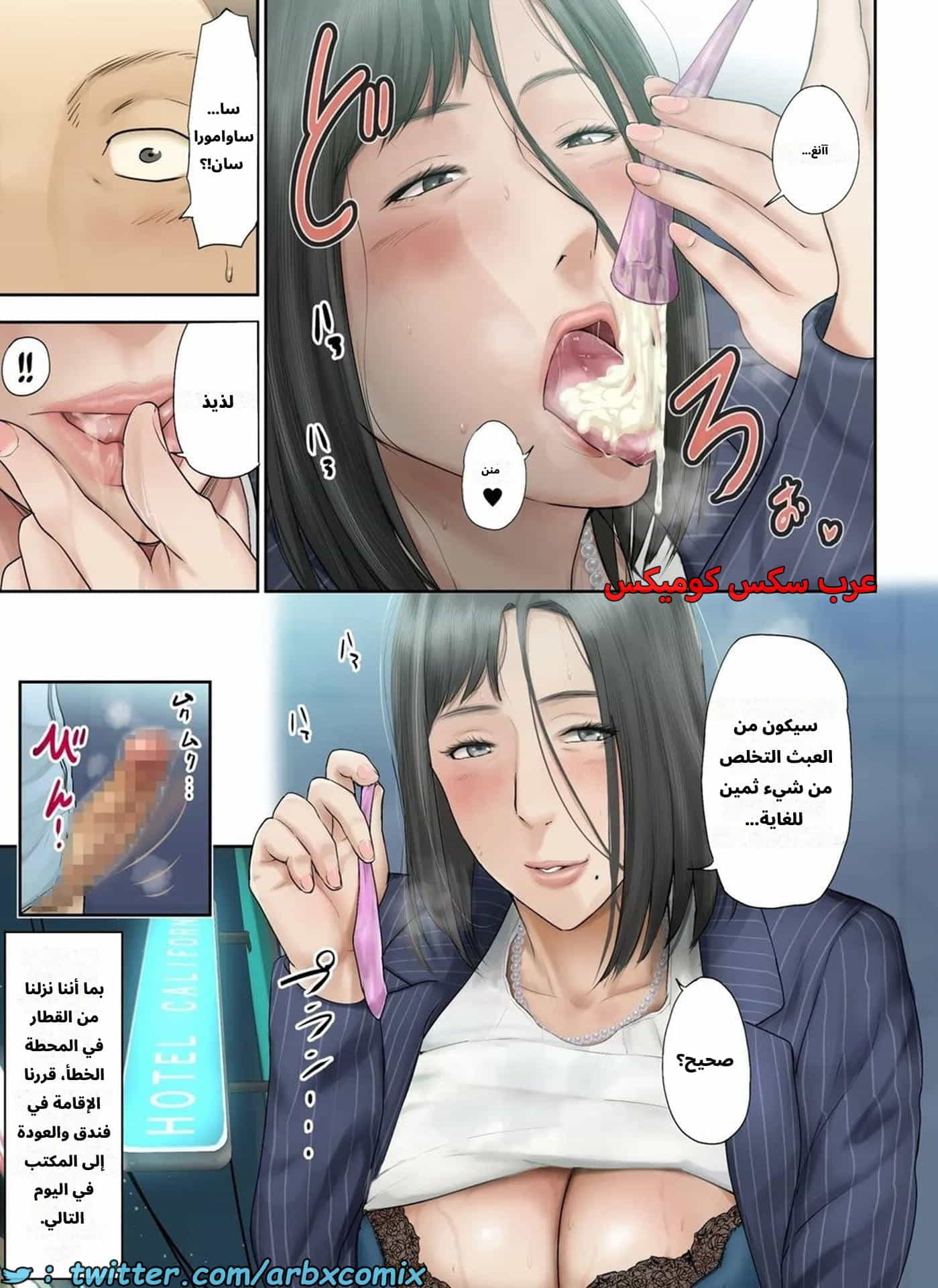 2670 أخبار مأساوية حملت مديرتي بالعمل العانس الجزء 3