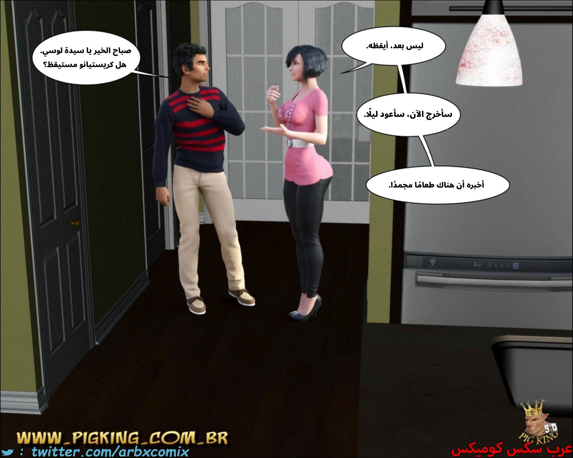 2687 ساعدني الجزء 2