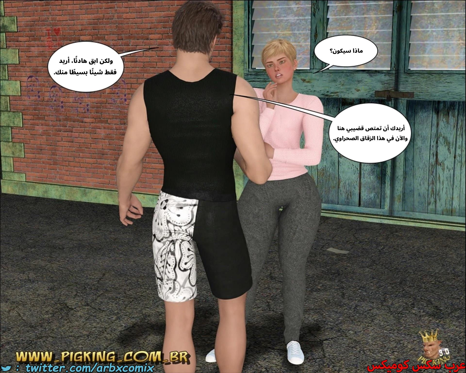 2688 طويل اللسان