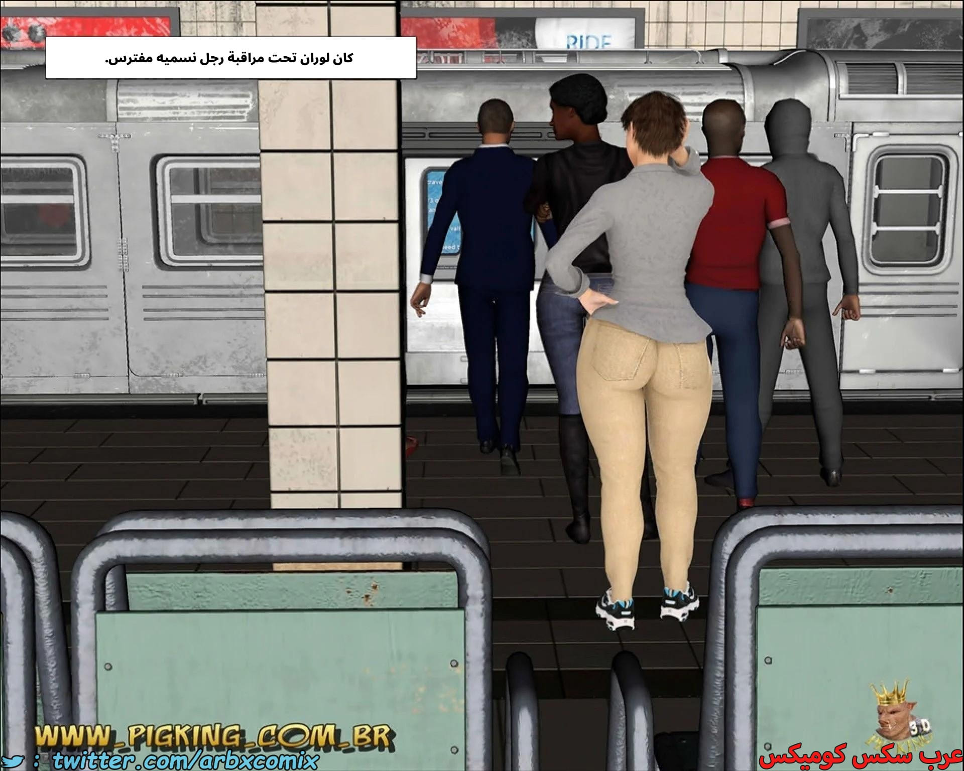 2689 خارج السكك الحديدية