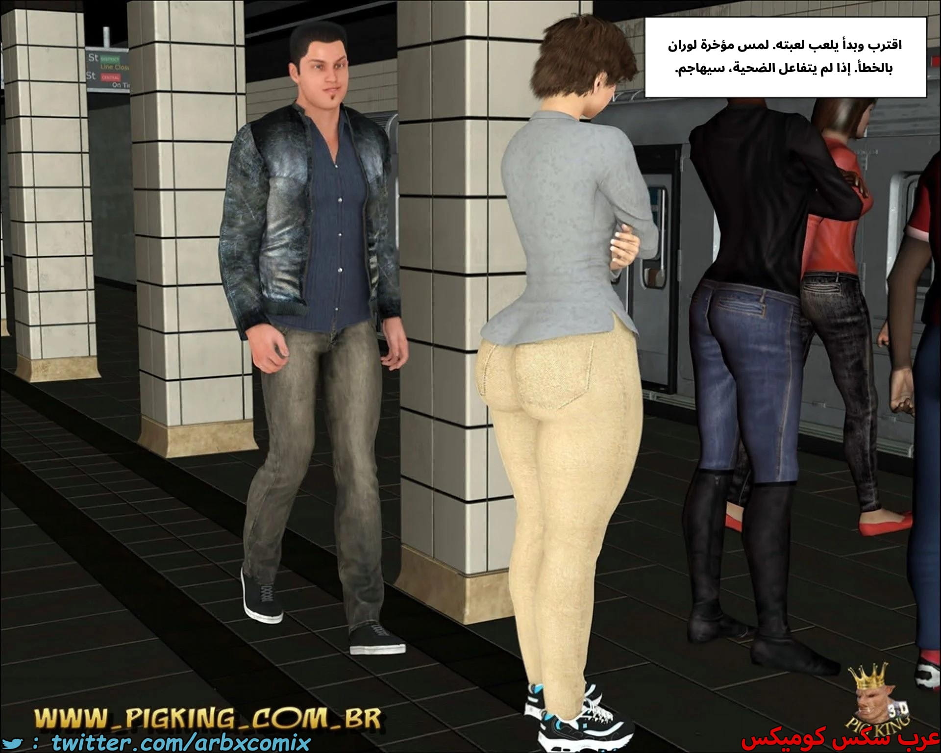 2689 خارج السكك الحديدية