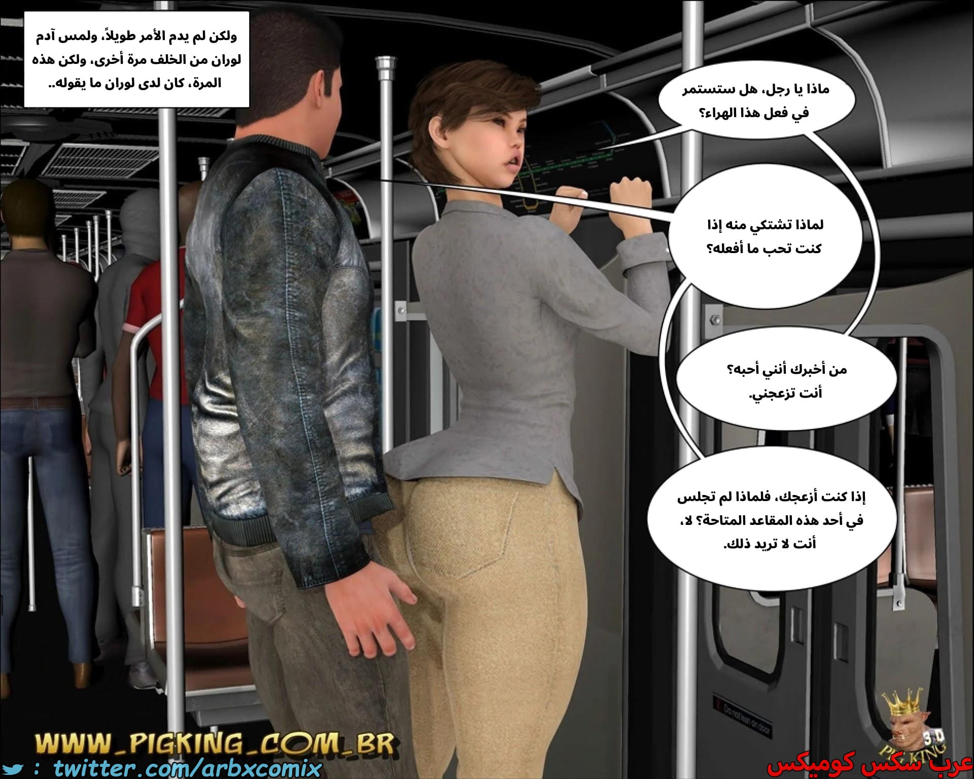 2689 خارج السكك الحديدية