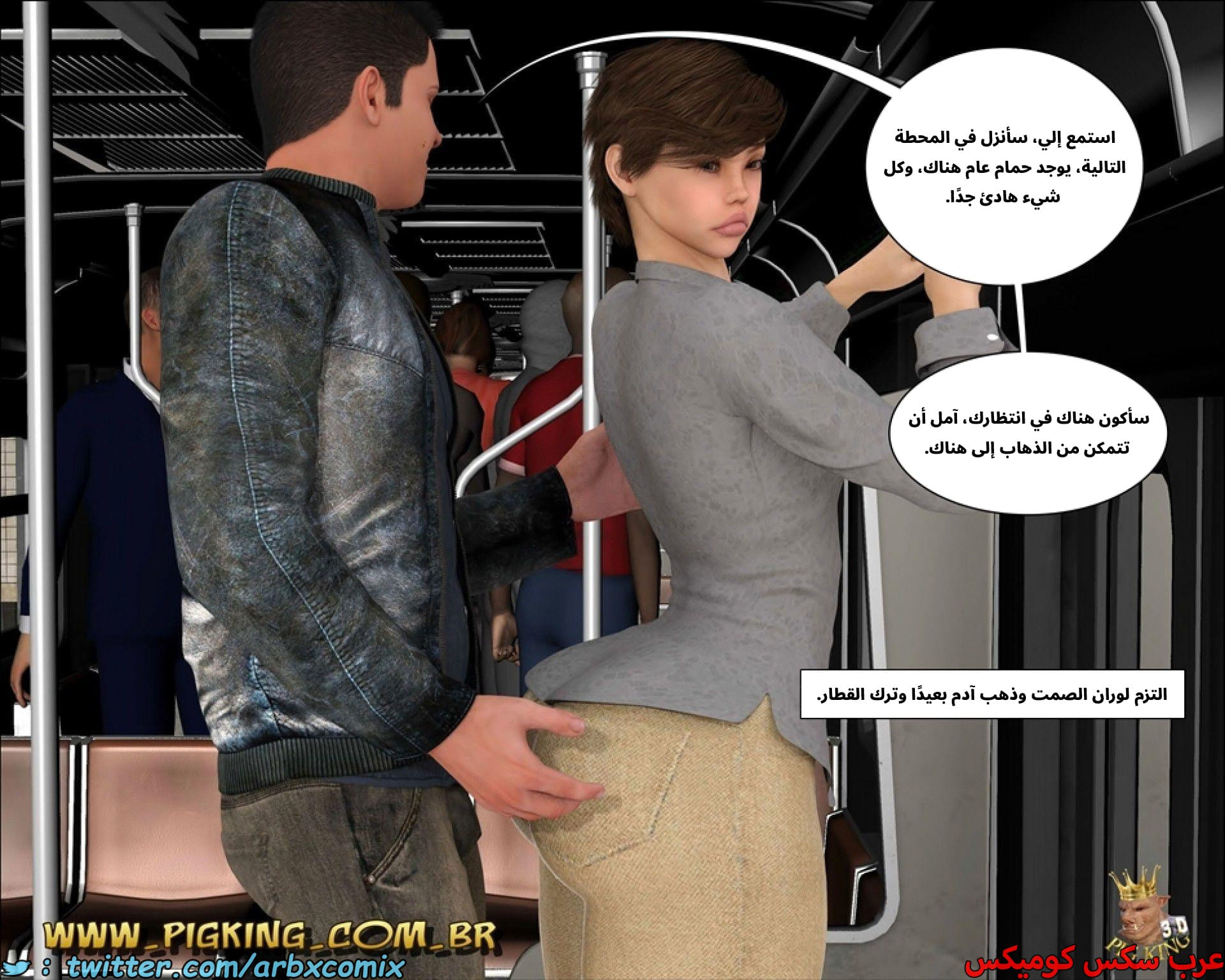 2689 خارج السكك الحديدية