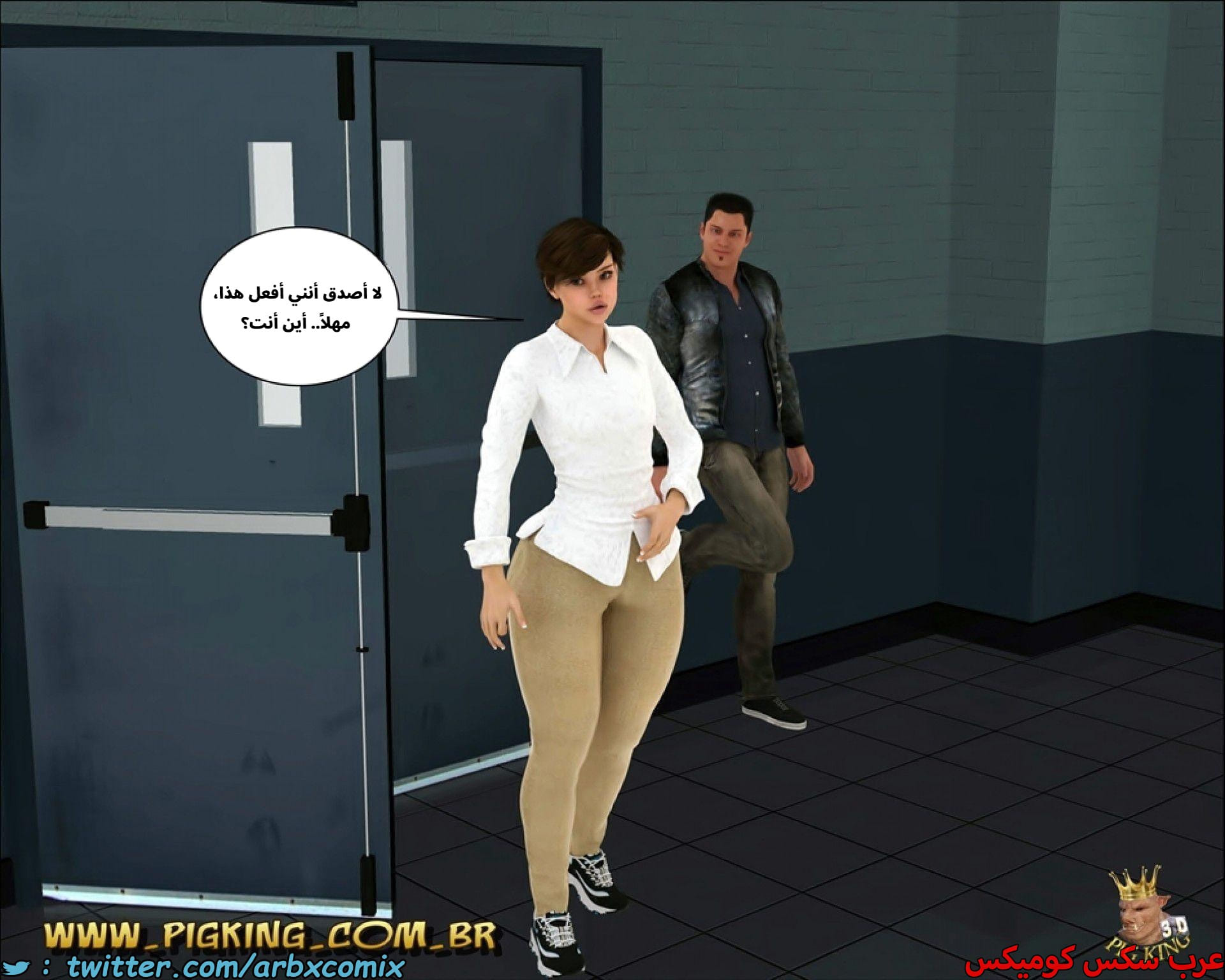 2689 خارج السكك الحديدية