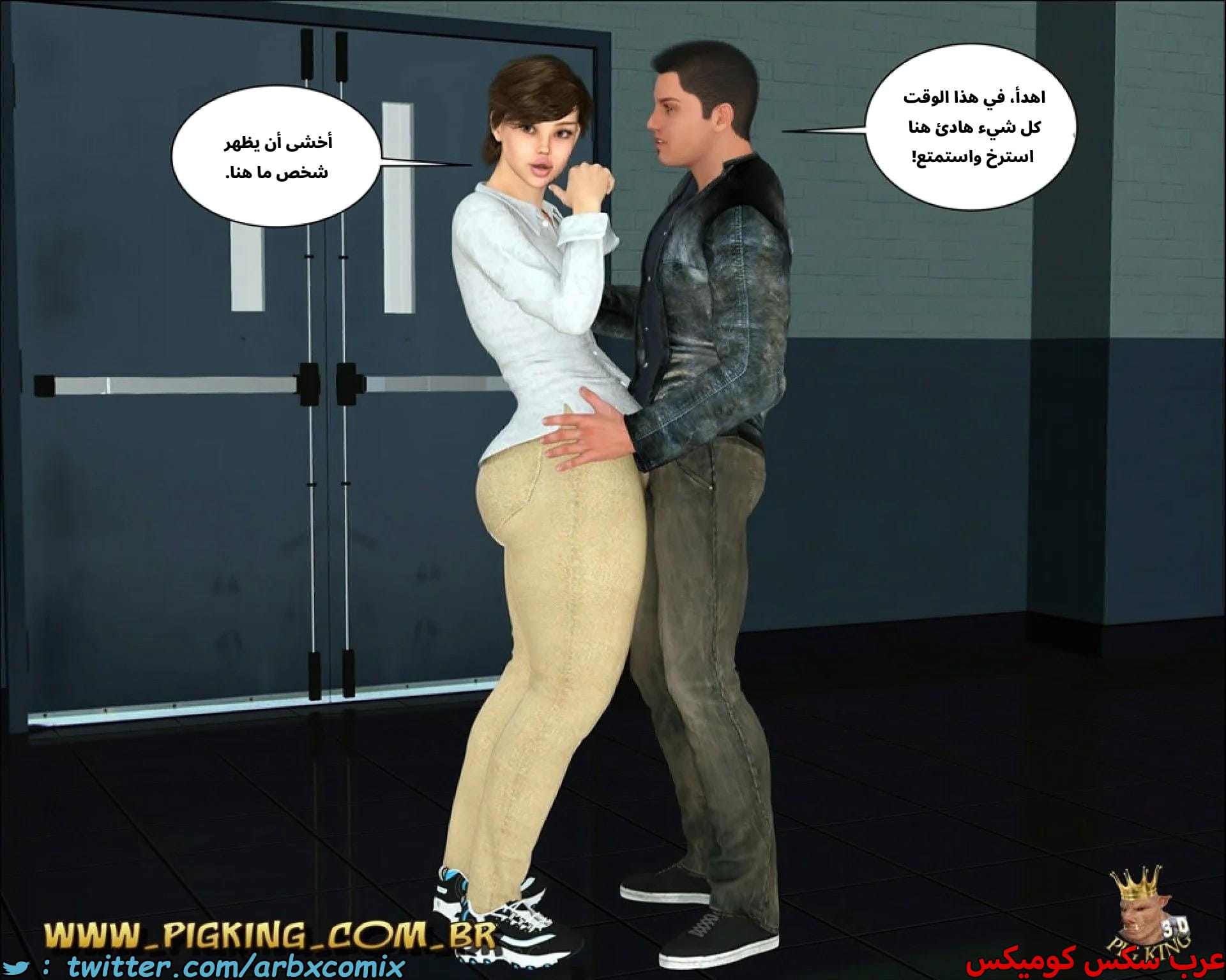 2689 خارج السكك الحديدية