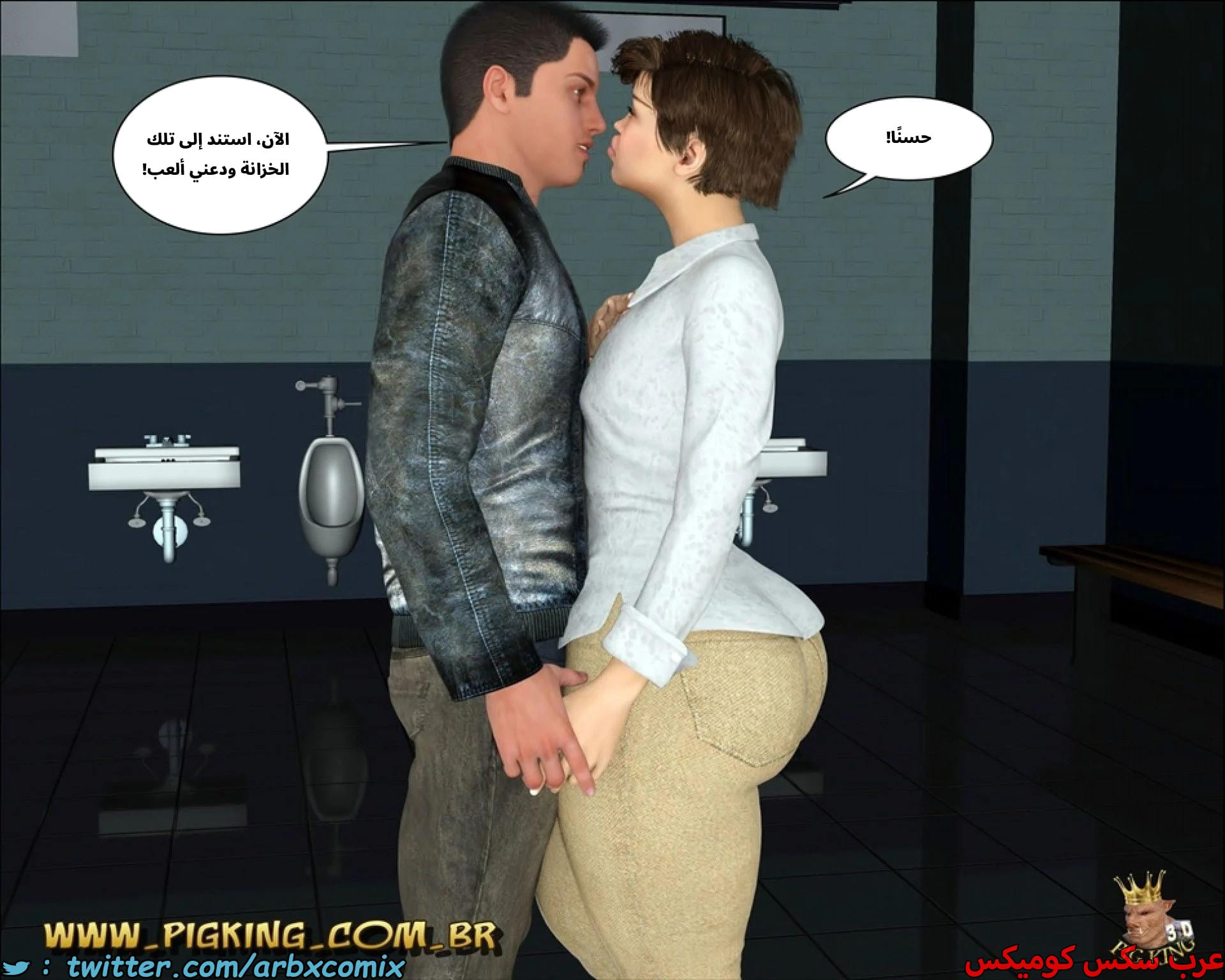 2689 خارج السكك الحديدية