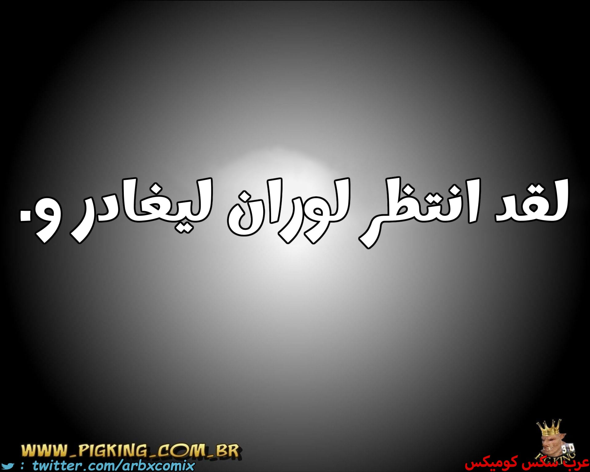 2689 خارج السكك الحديدية