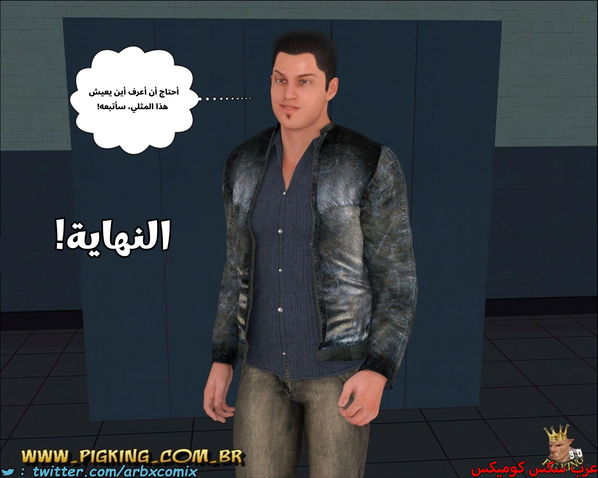 2689 خارج السكك الحديدية