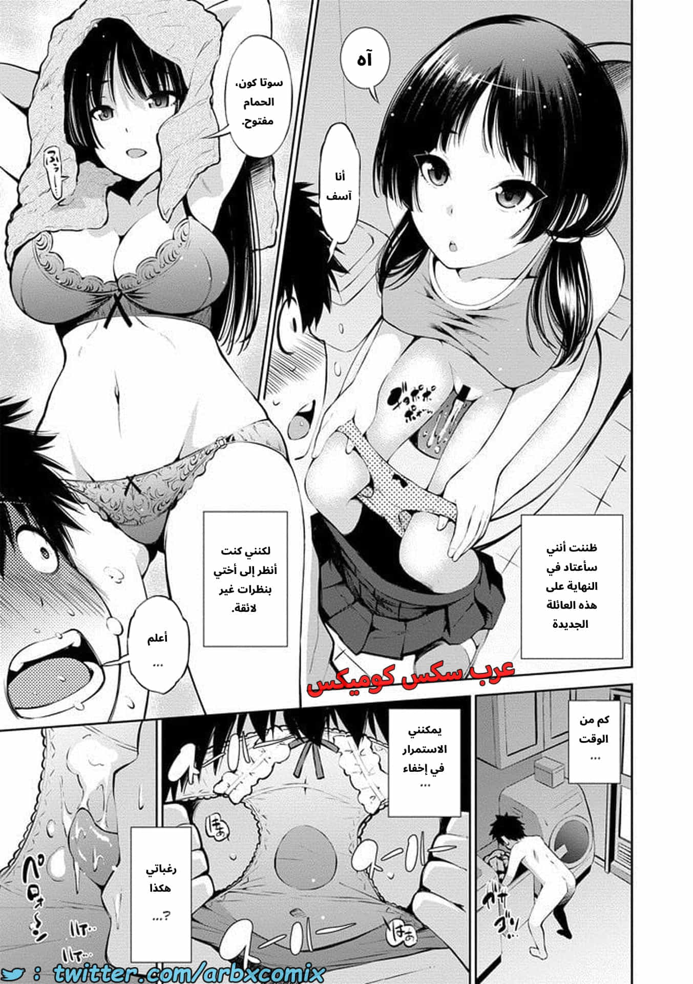 2690 100 ثانية حتى ممارسة الجنس - حين كنت وحيداً بالمنزل مع أختي