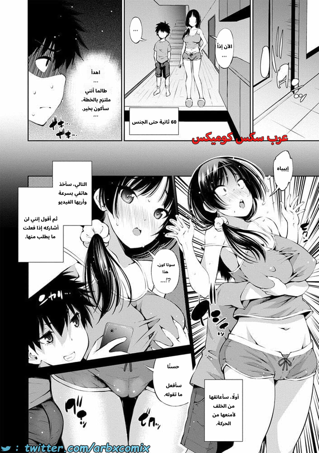 2690 100 ثانية حتى ممارسة الجنس - حين كنت وحيداً بالمنزل مع أختي