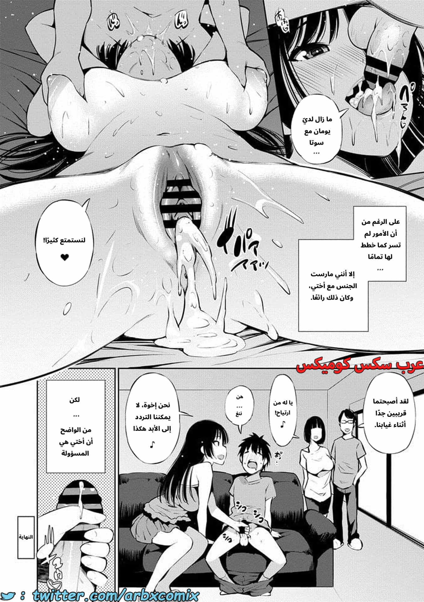 2690 100 ثانية حتى ممارسة الجنس - حين كنت وحيداً بالمنزل مع أختي