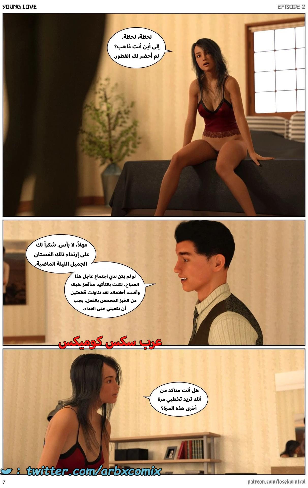 2706 حب الشباب الجزء 2