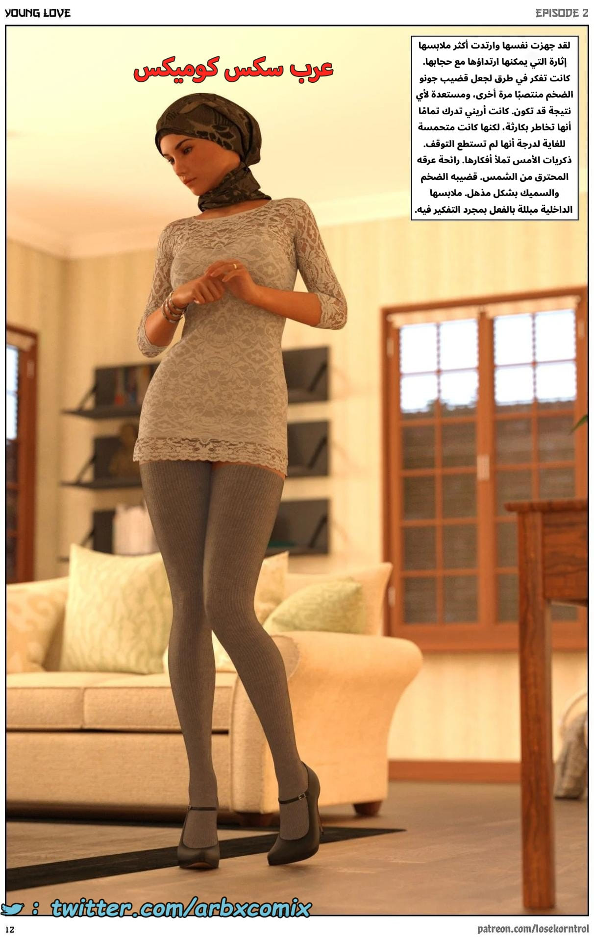 2706 حب الشباب الجزء 2