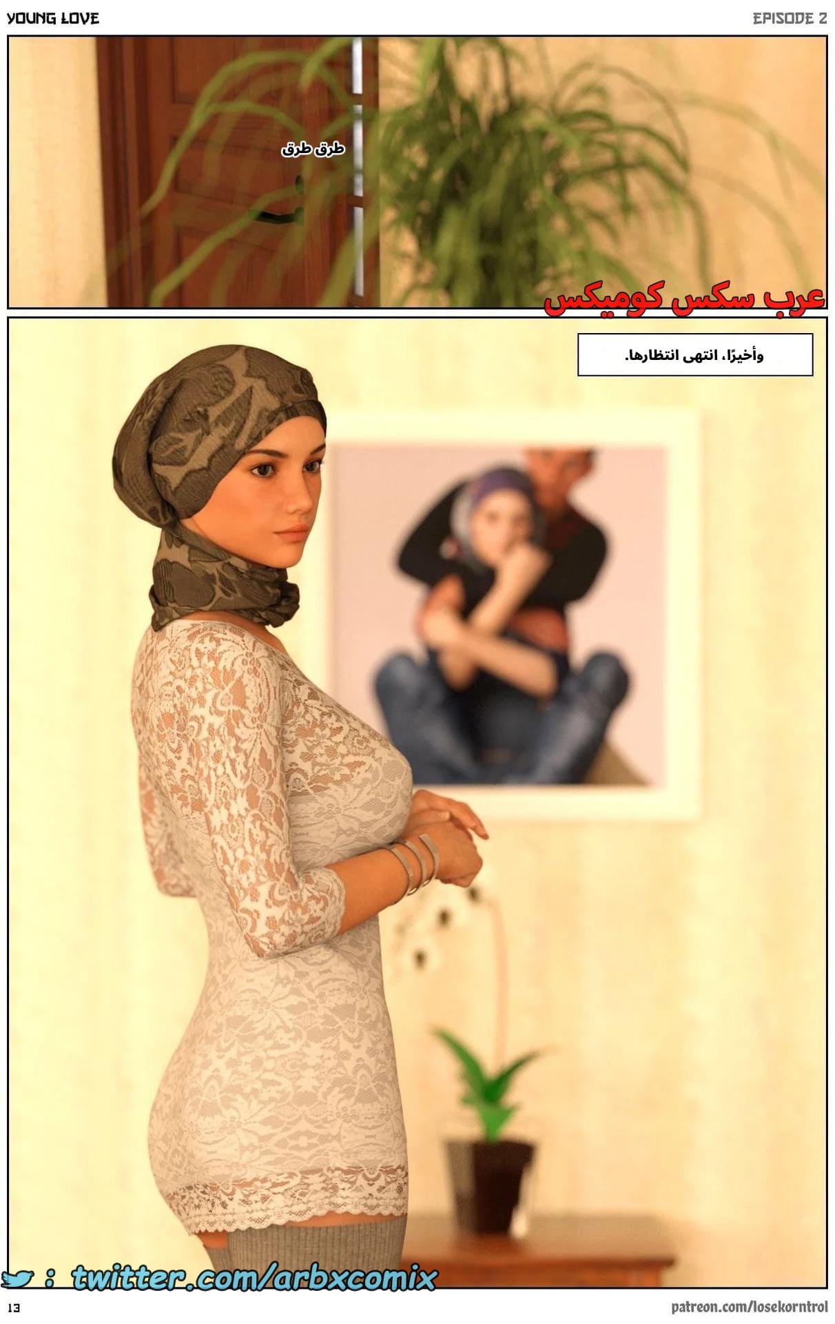 2706 حب الشباب الجزء 2