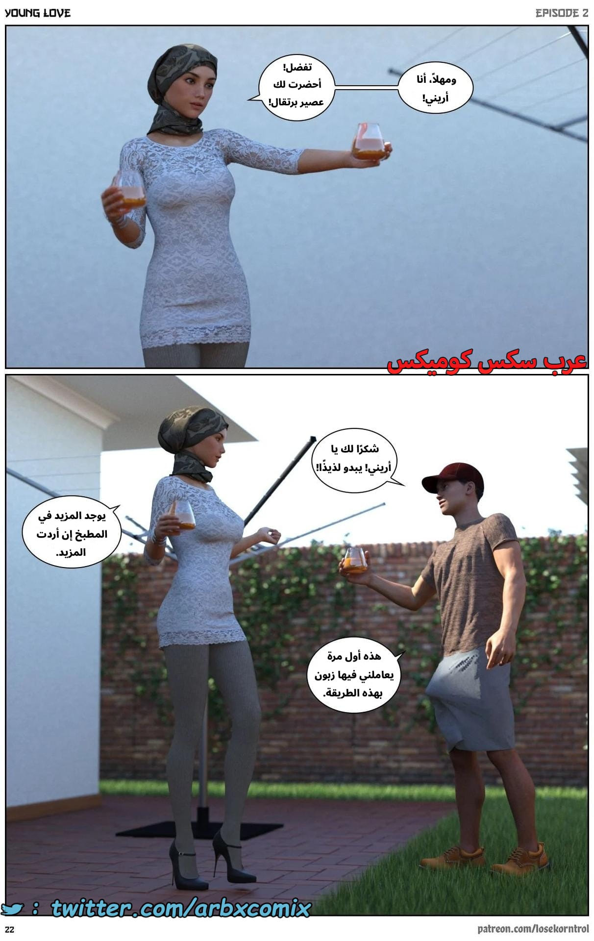 2706 حب الشباب الجزء 2