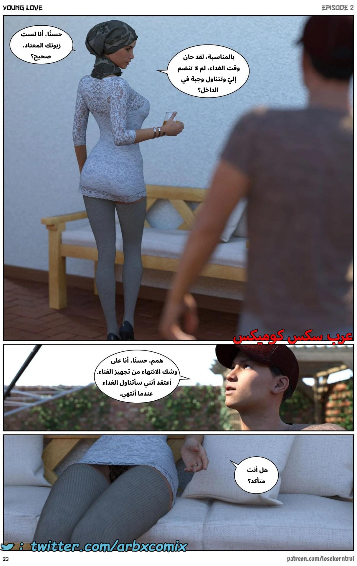 2706 حب الشباب الجزء 2