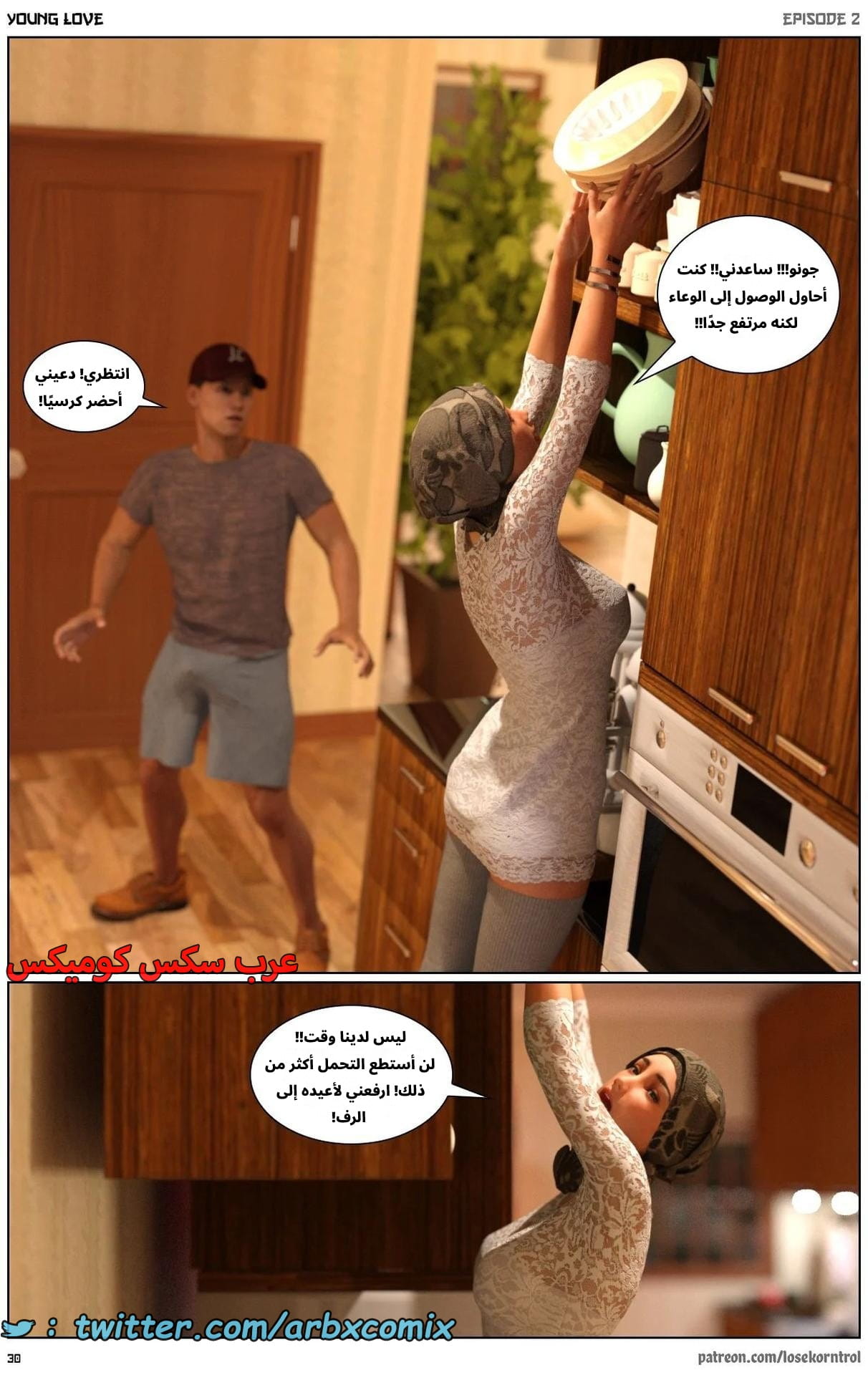 2706 حب الشباب الجزء 2