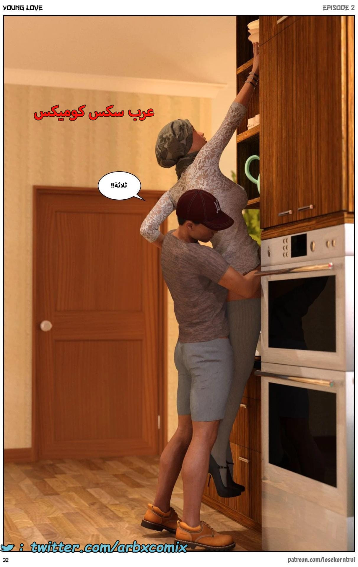 2706 حب الشباب الجزء 2