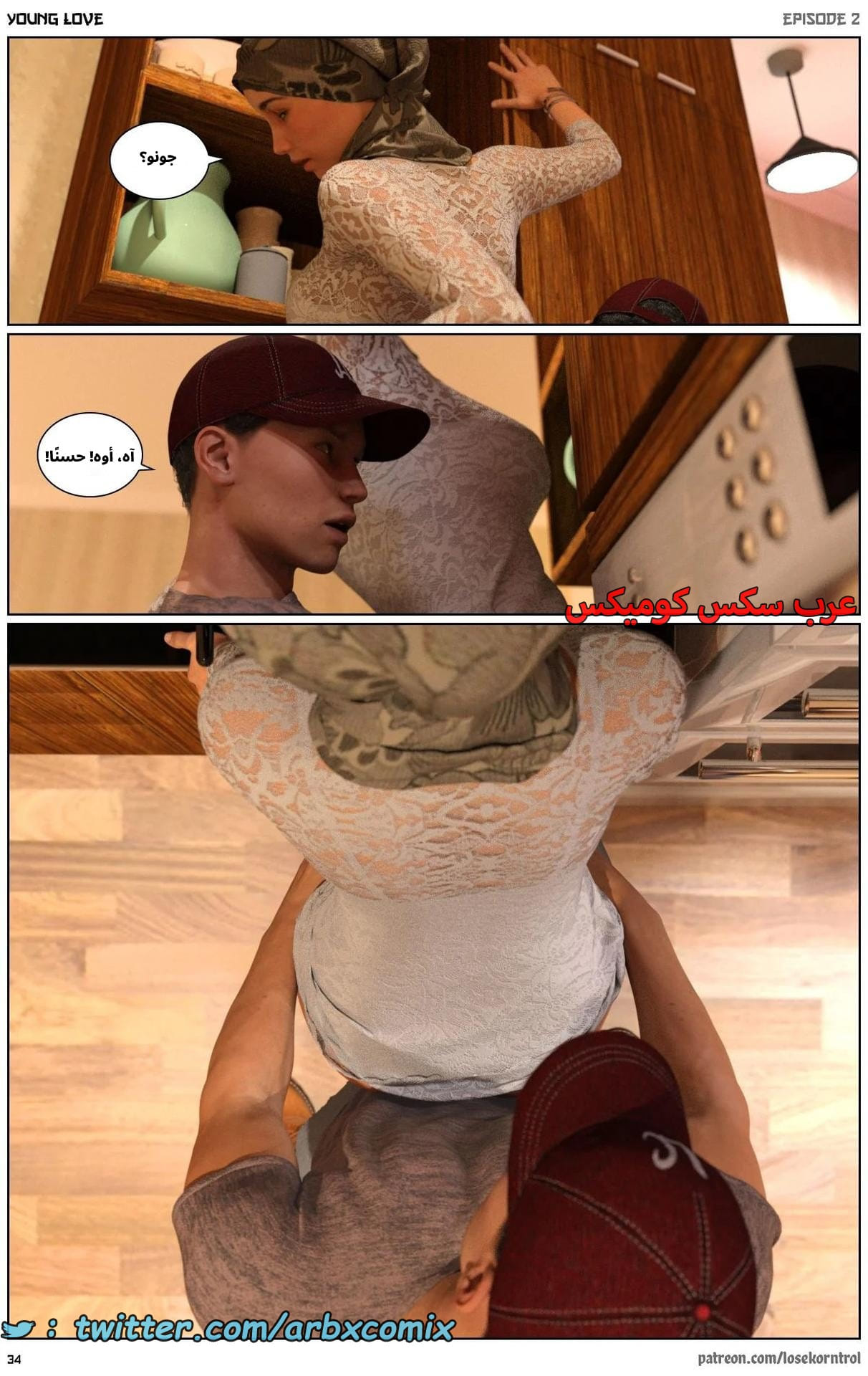 2706 حب الشباب الجزء 2