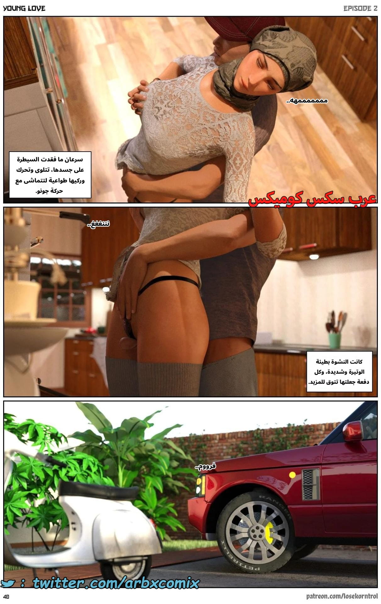 2706 حب الشباب الجزء 2