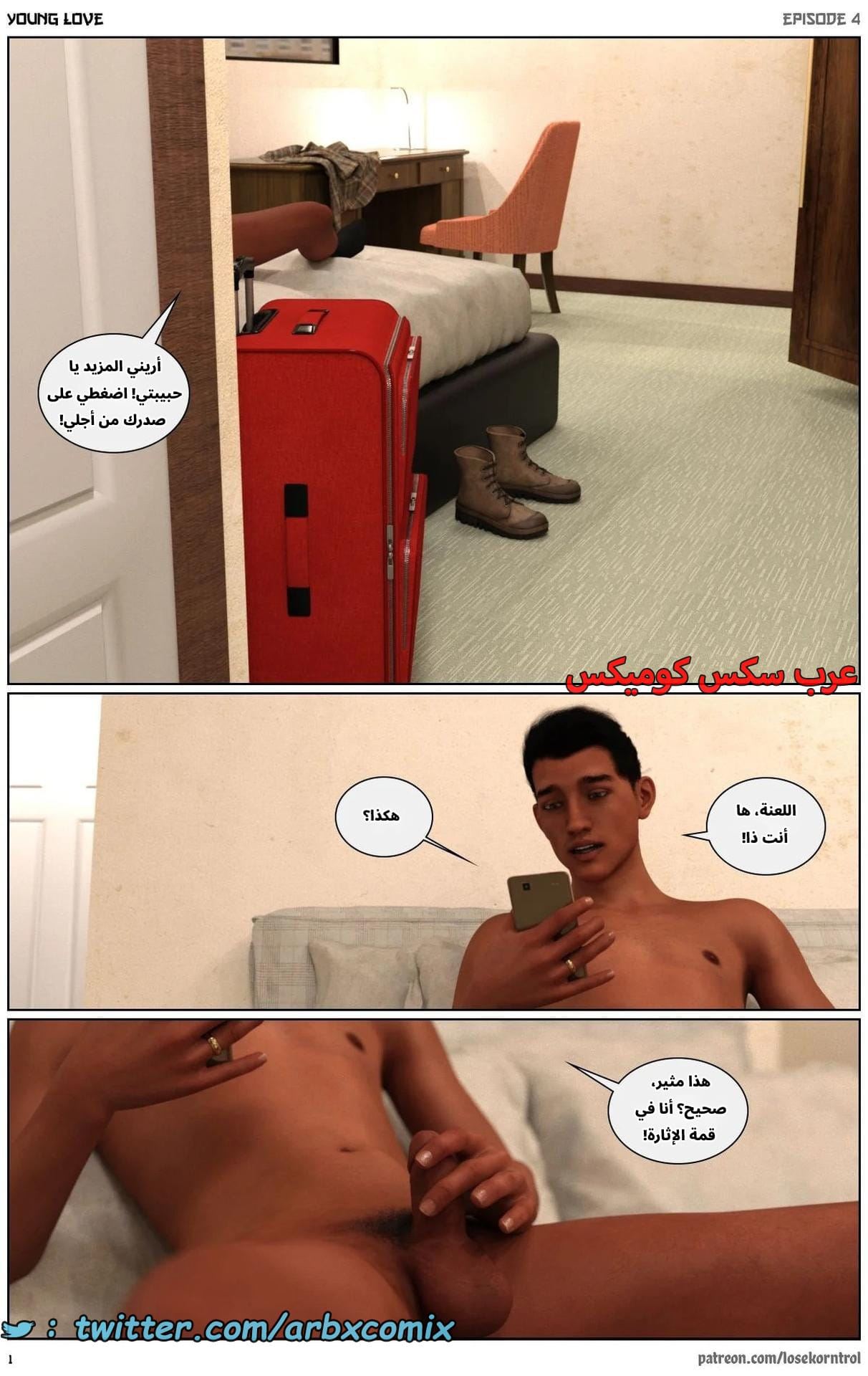 2710 حب الشباب الجزء 4