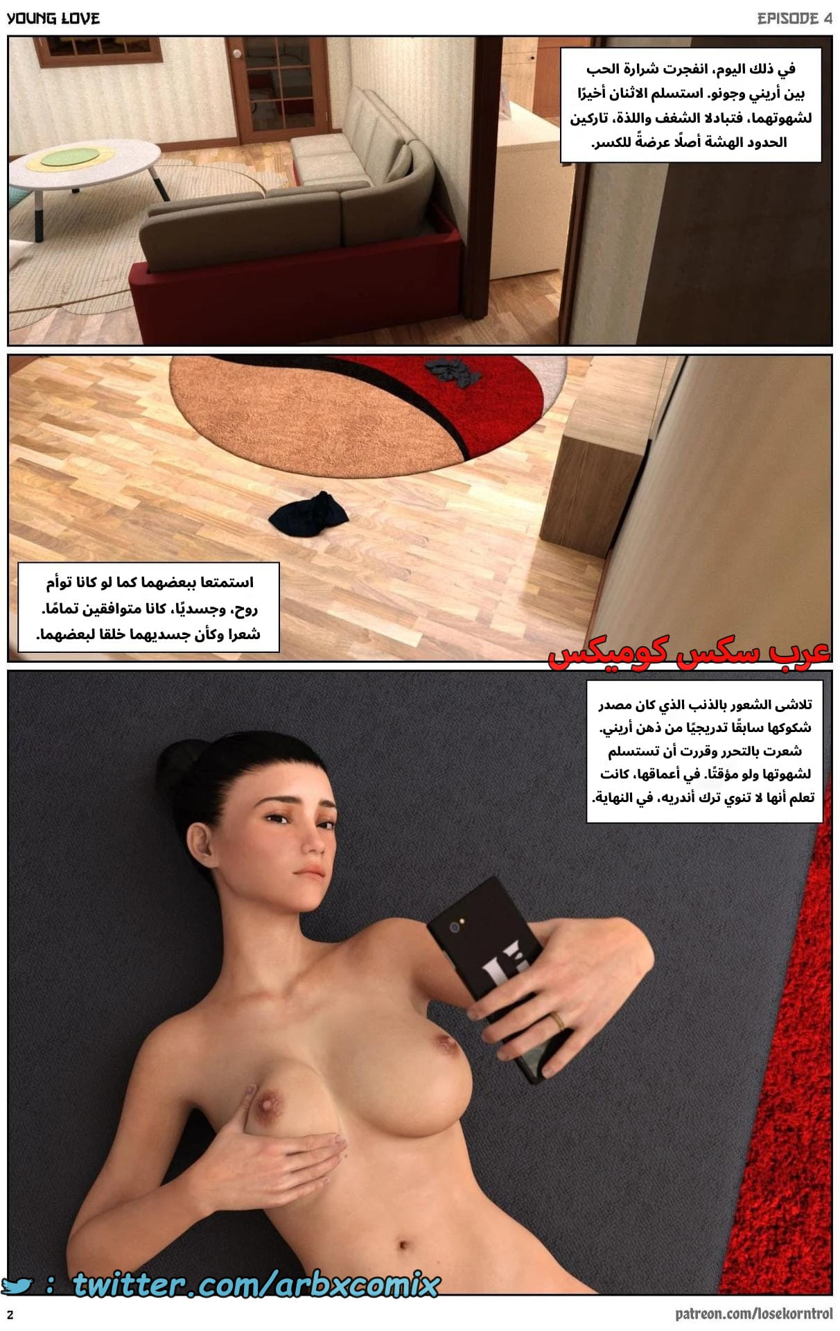 2710 حب الشباب الجزء 4