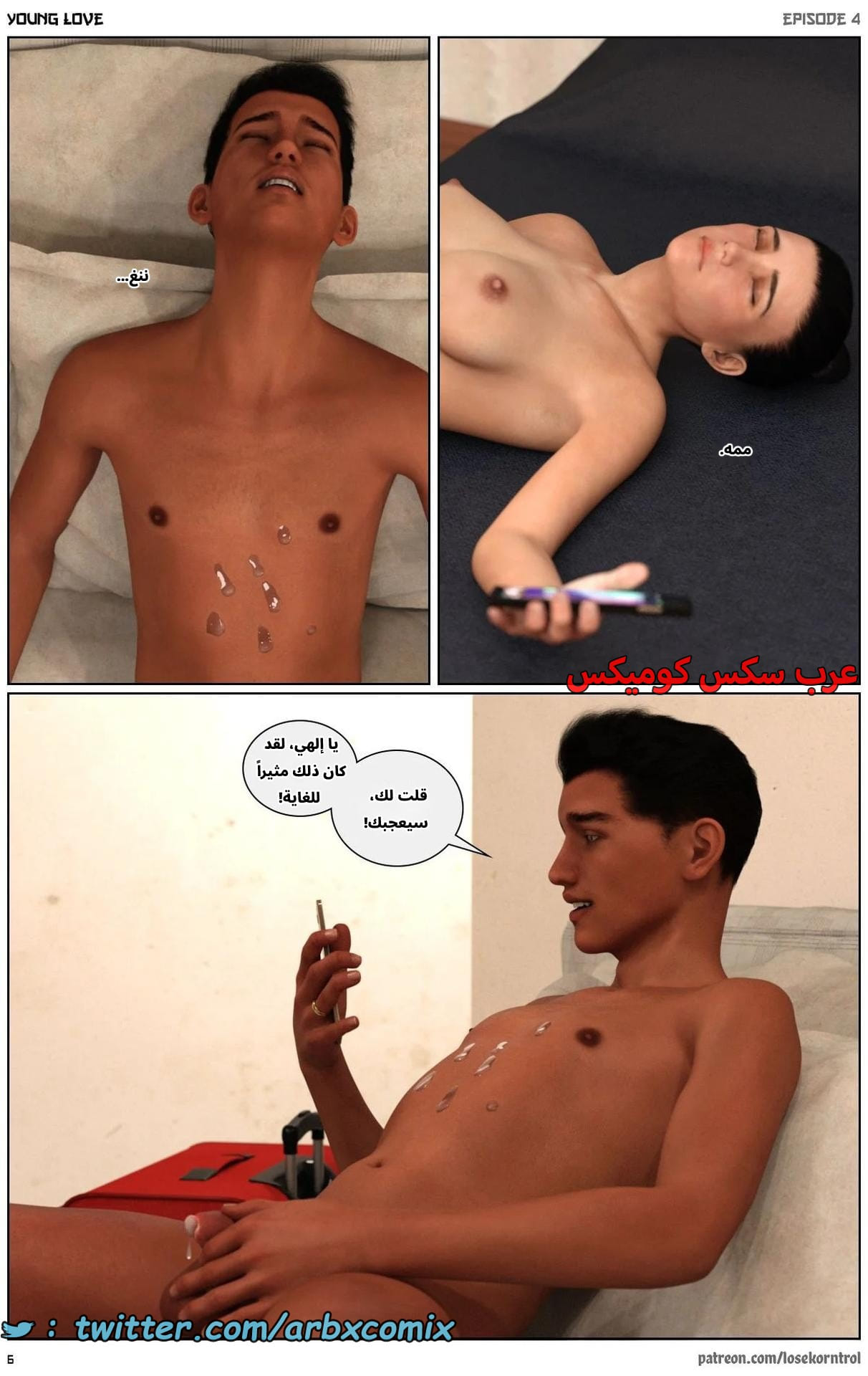 2710 حب الشباب الجزء 4