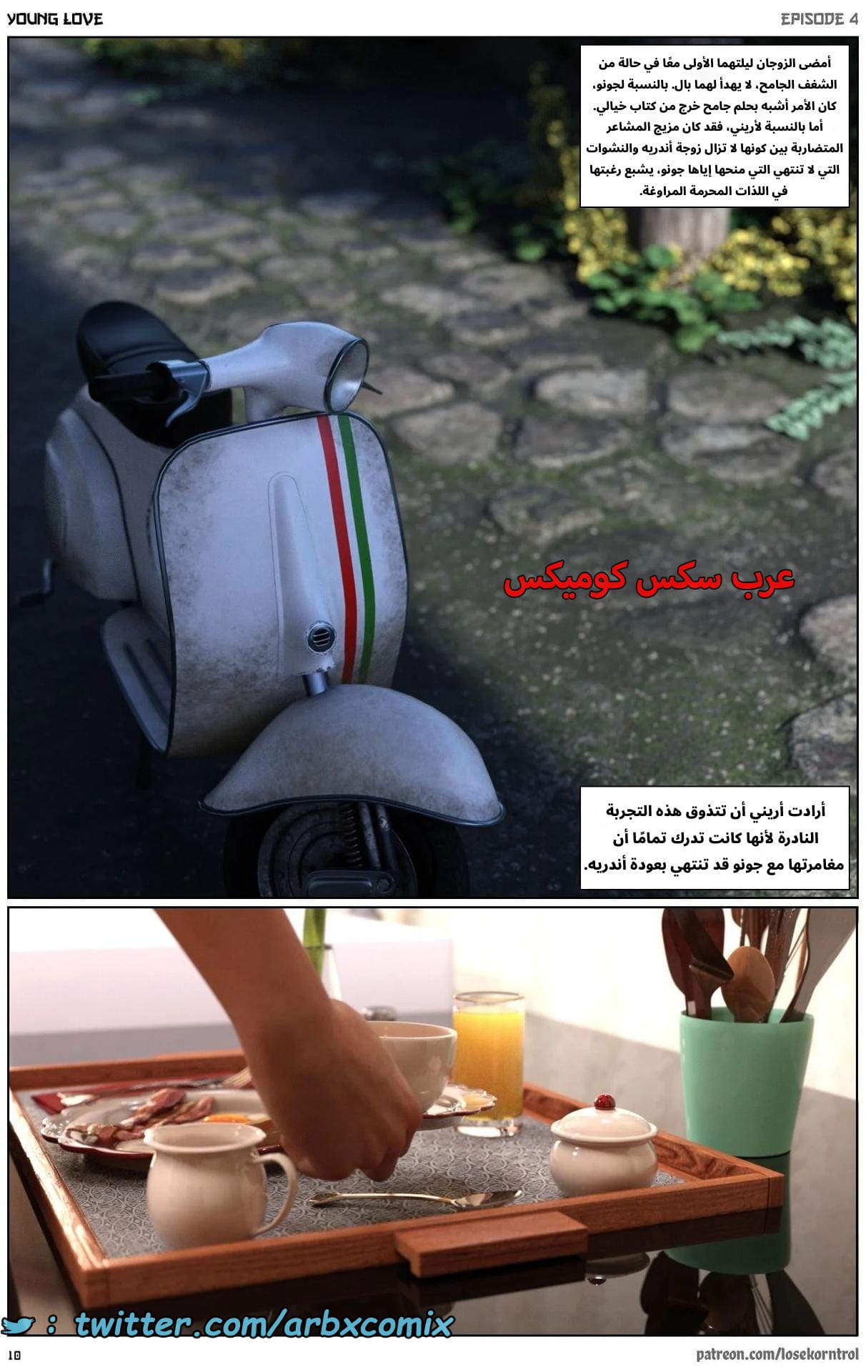2710 حب الشباب الجزء 4