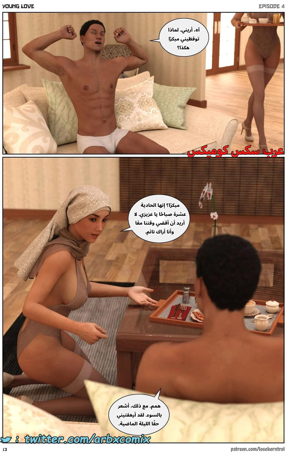 2710 حب الشباب الجزء 4