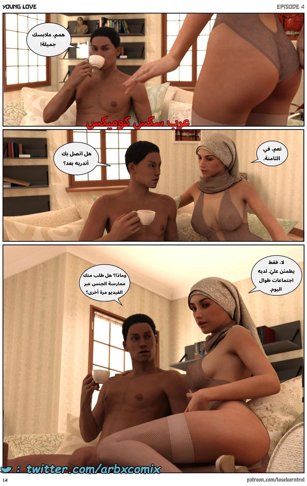 2710 حب الشباب الجزء 4