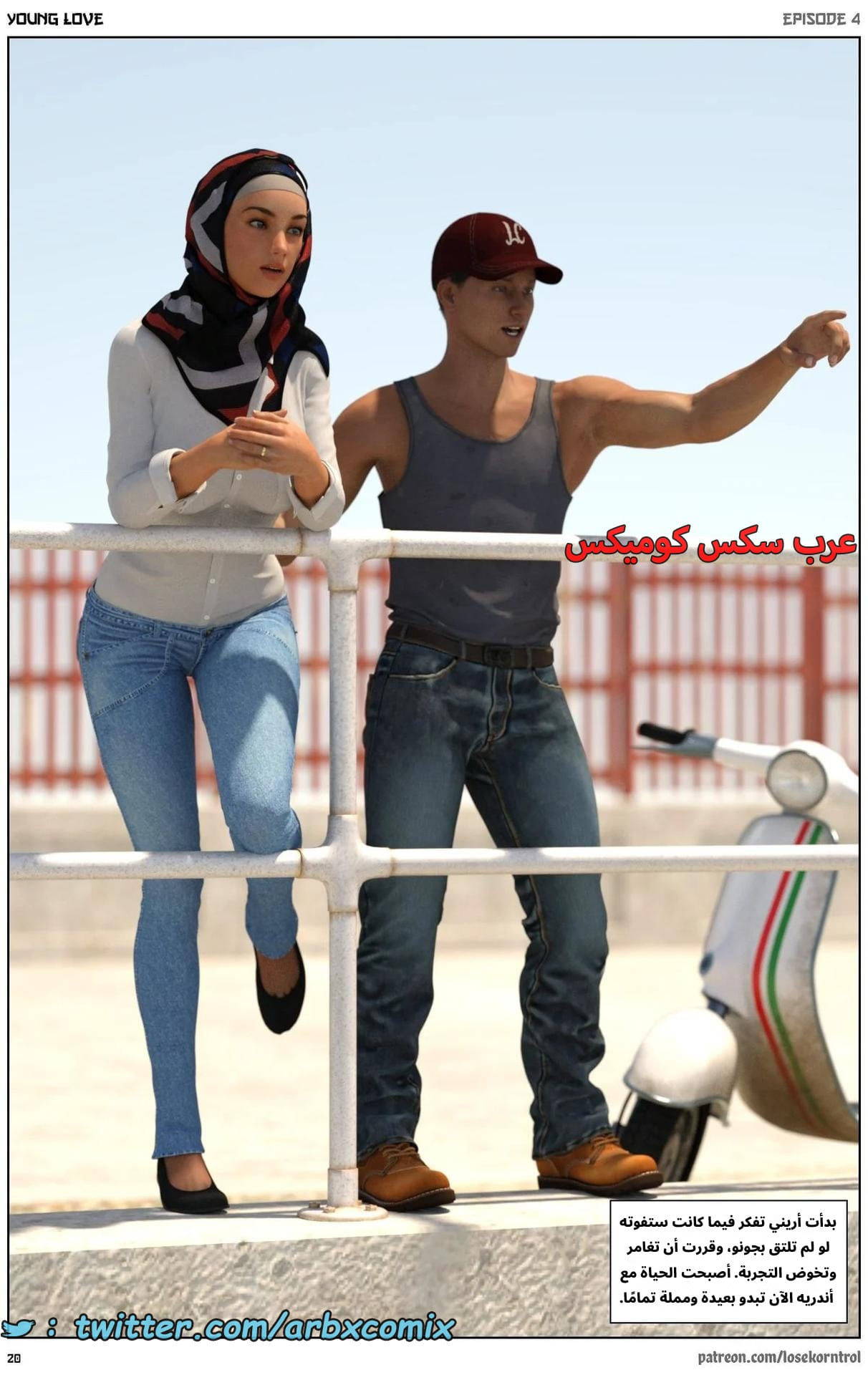 2710 حب الشباب الجزء 4