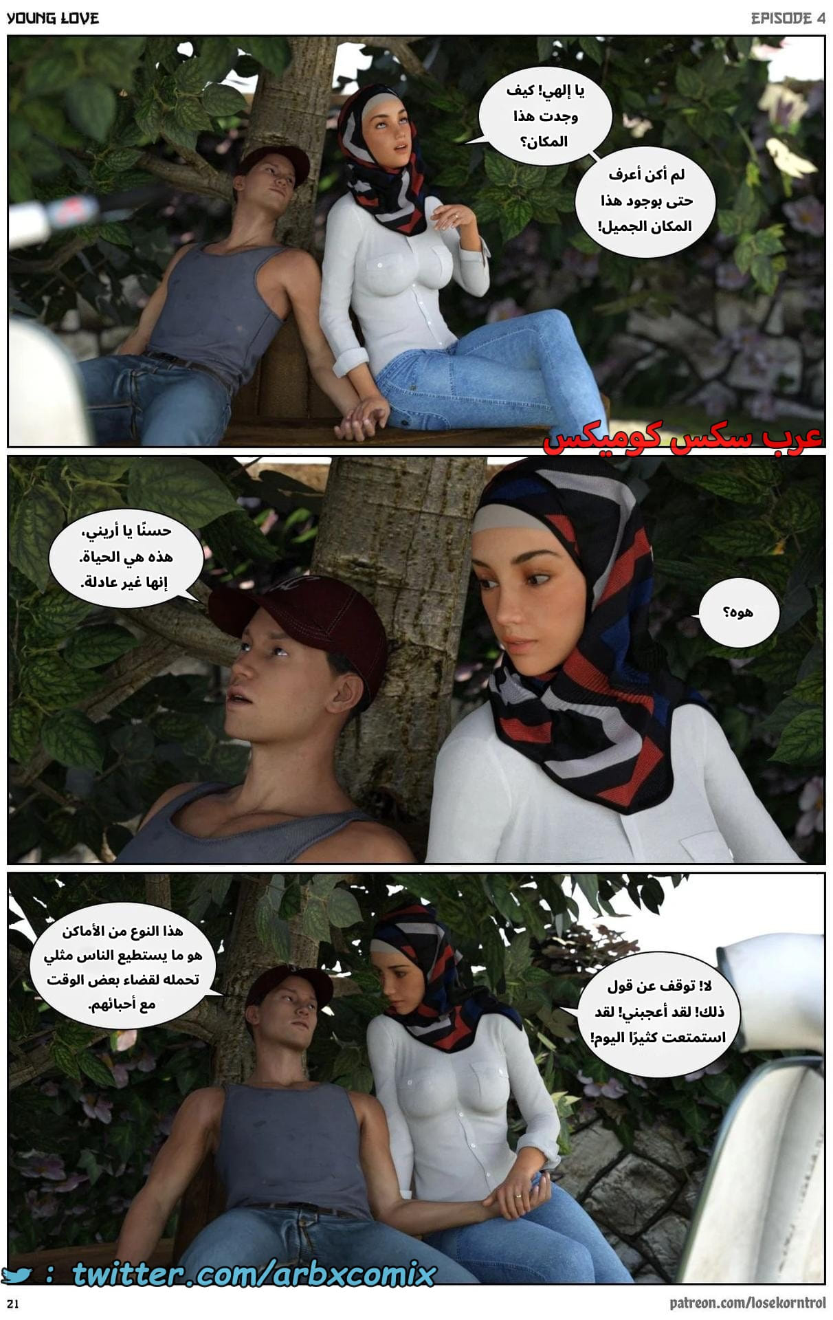 2710 حب الشباب الجزء 4