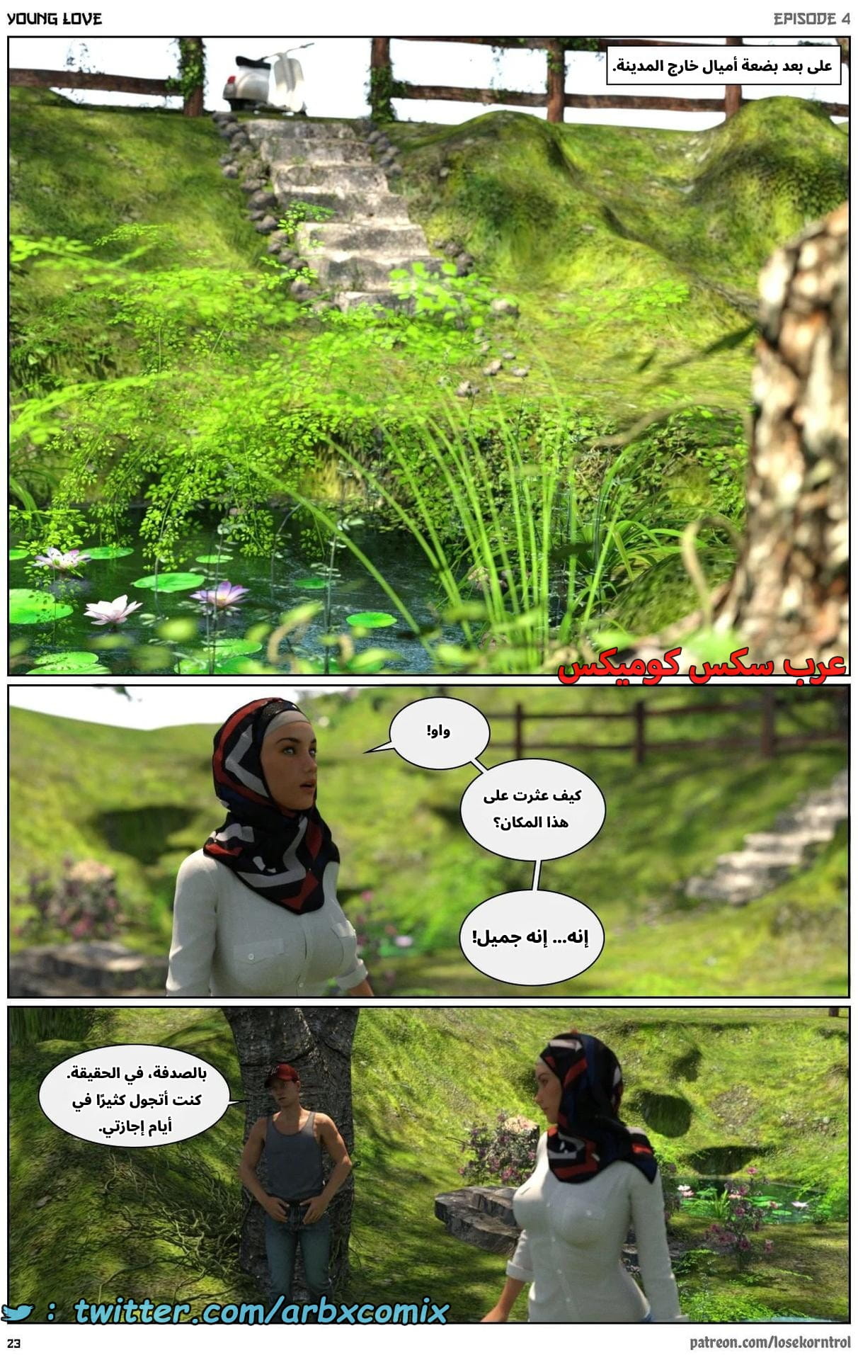 2710 حب الشباب الجزء 4