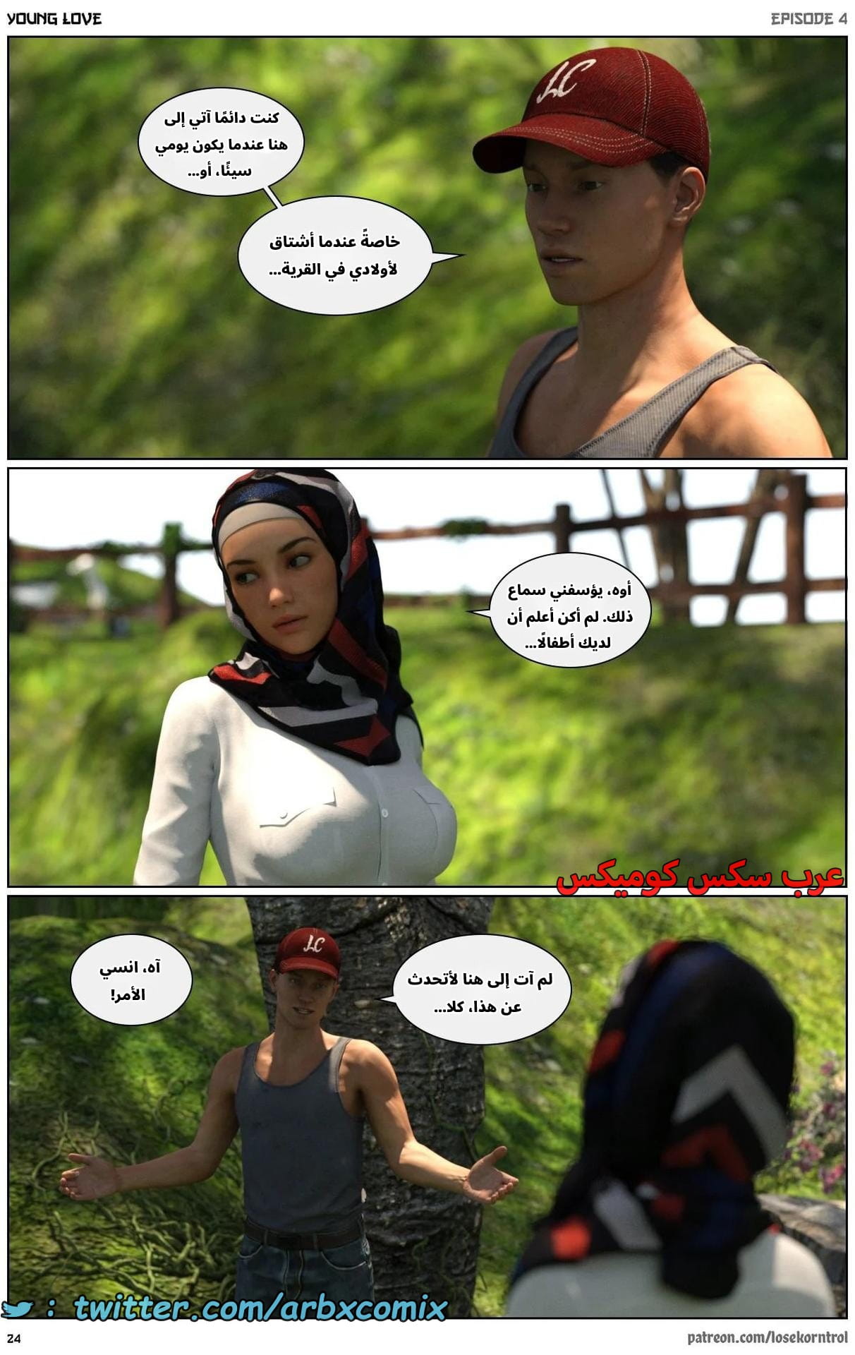 2710 حب الشباب الجزء 4