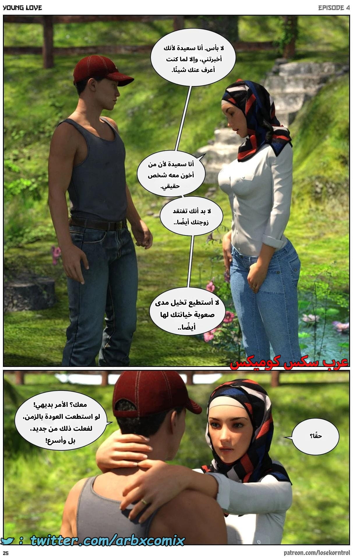 2710 حب الشباب الجزء 4