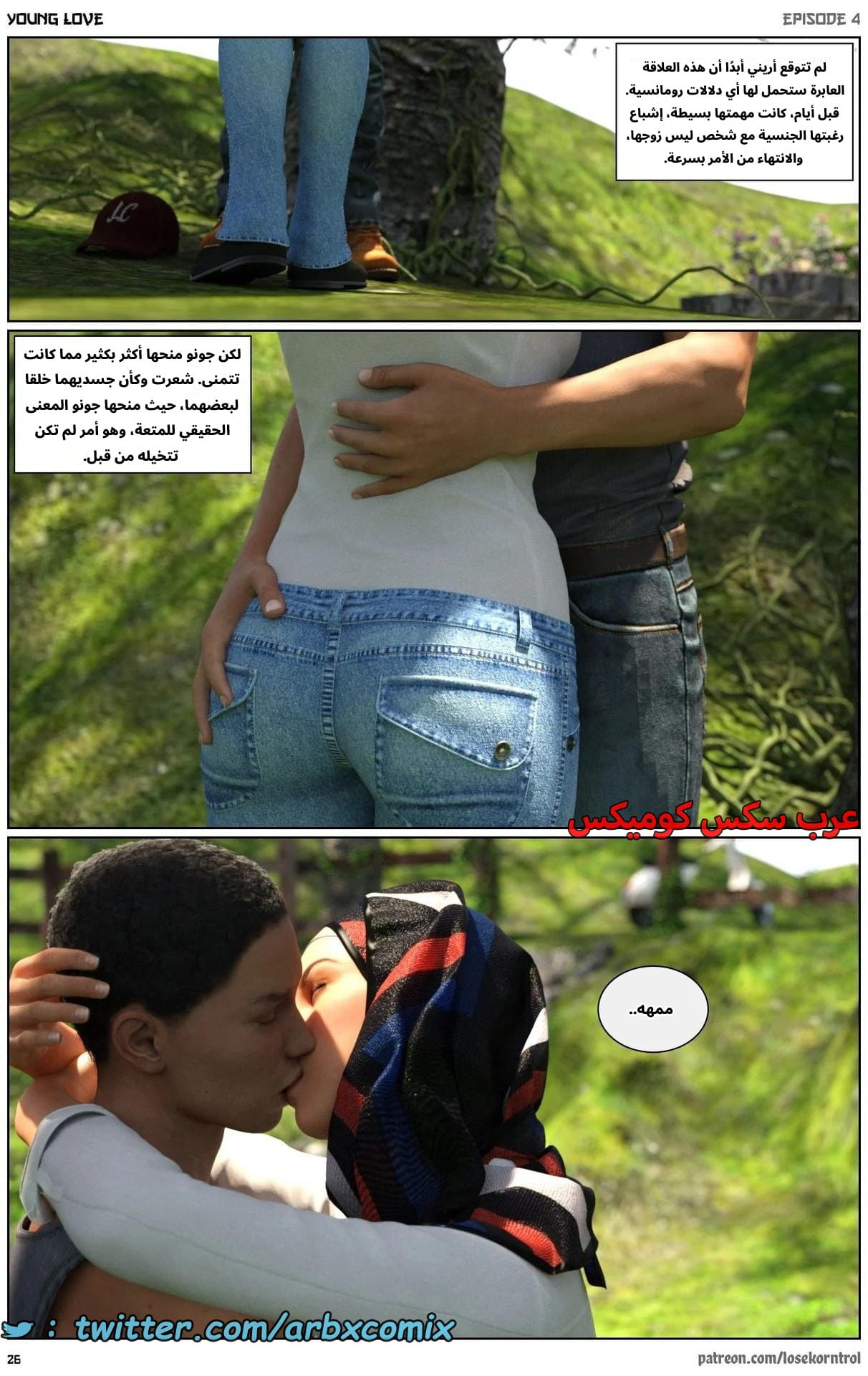 2710 حب الشباب الجزء 4