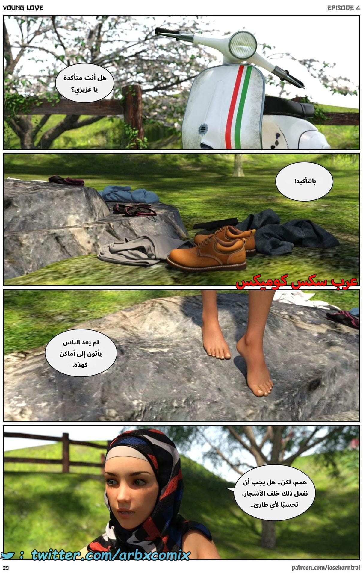 2710 حب الشباب الجزء 4