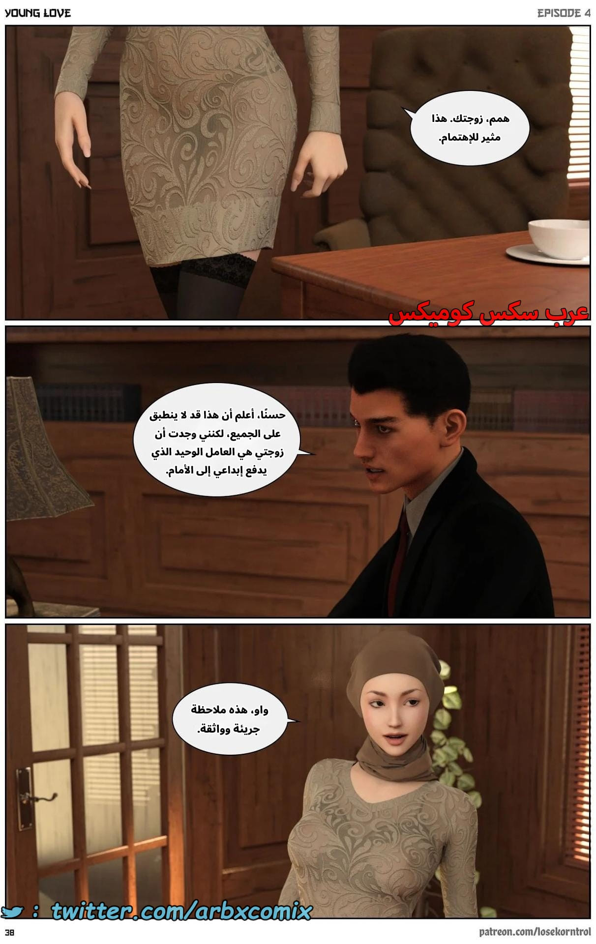 2710 حب الشباب الجزء 4