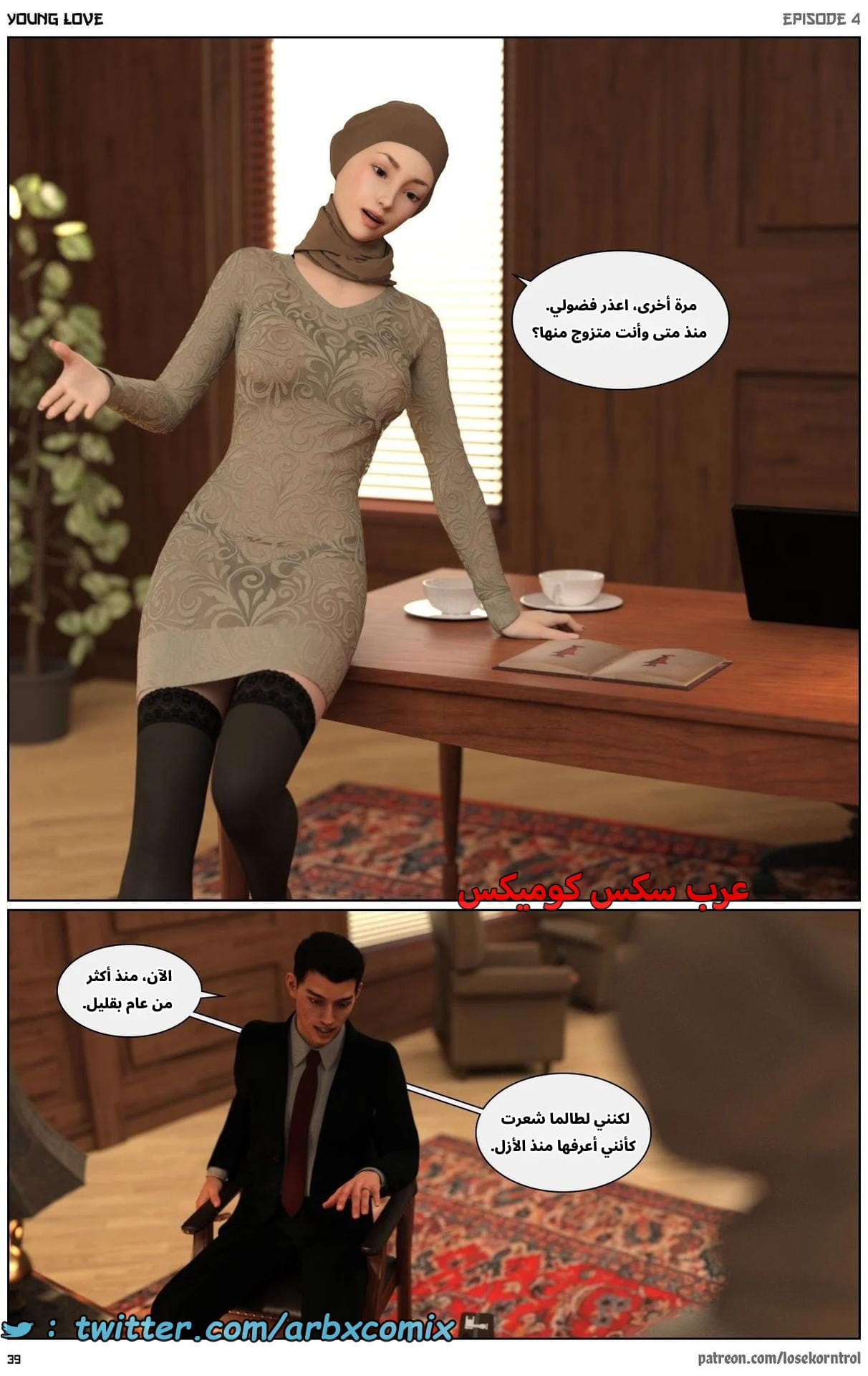 2710 حب الشباب الجزء 4